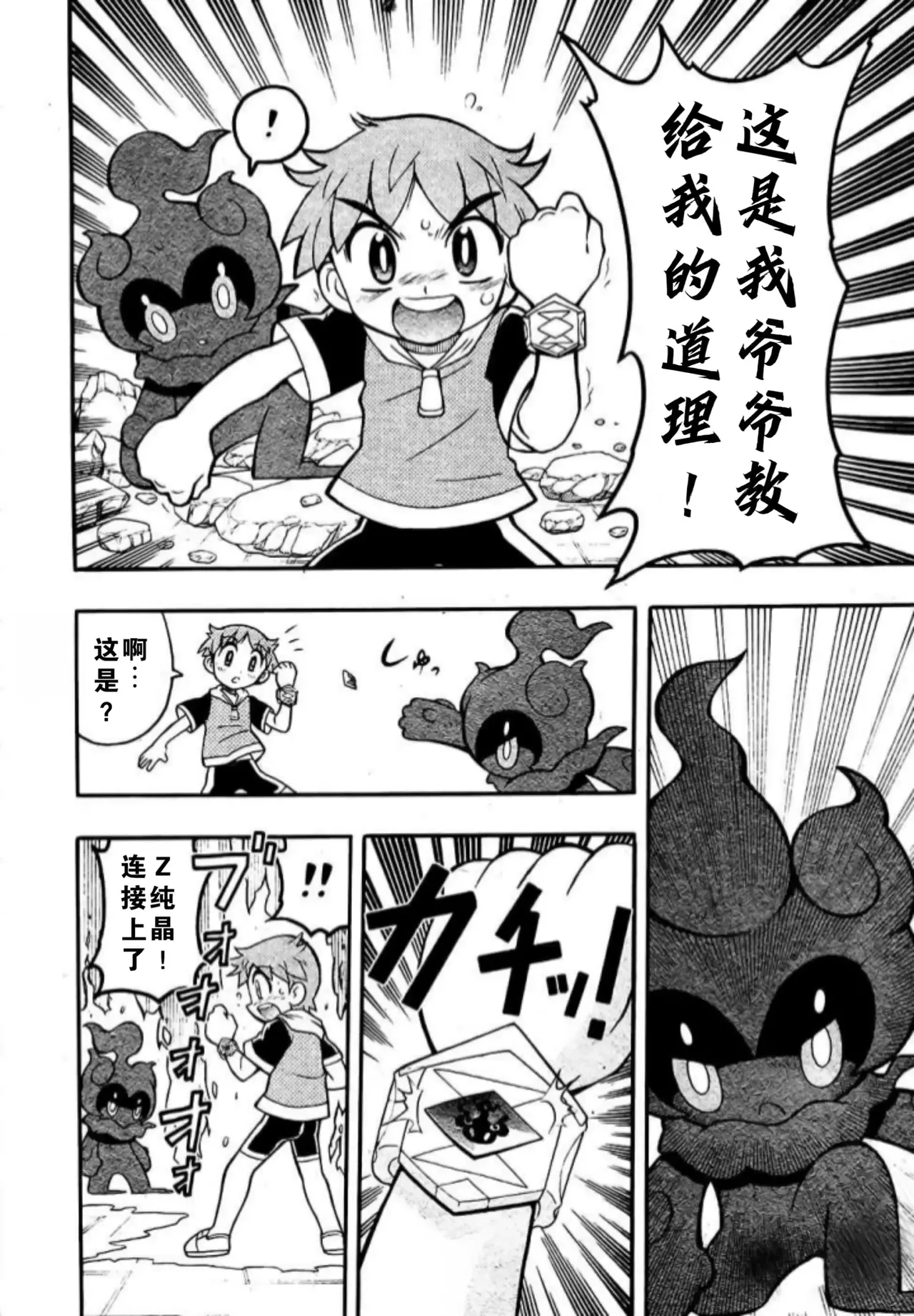 Manga Page 25