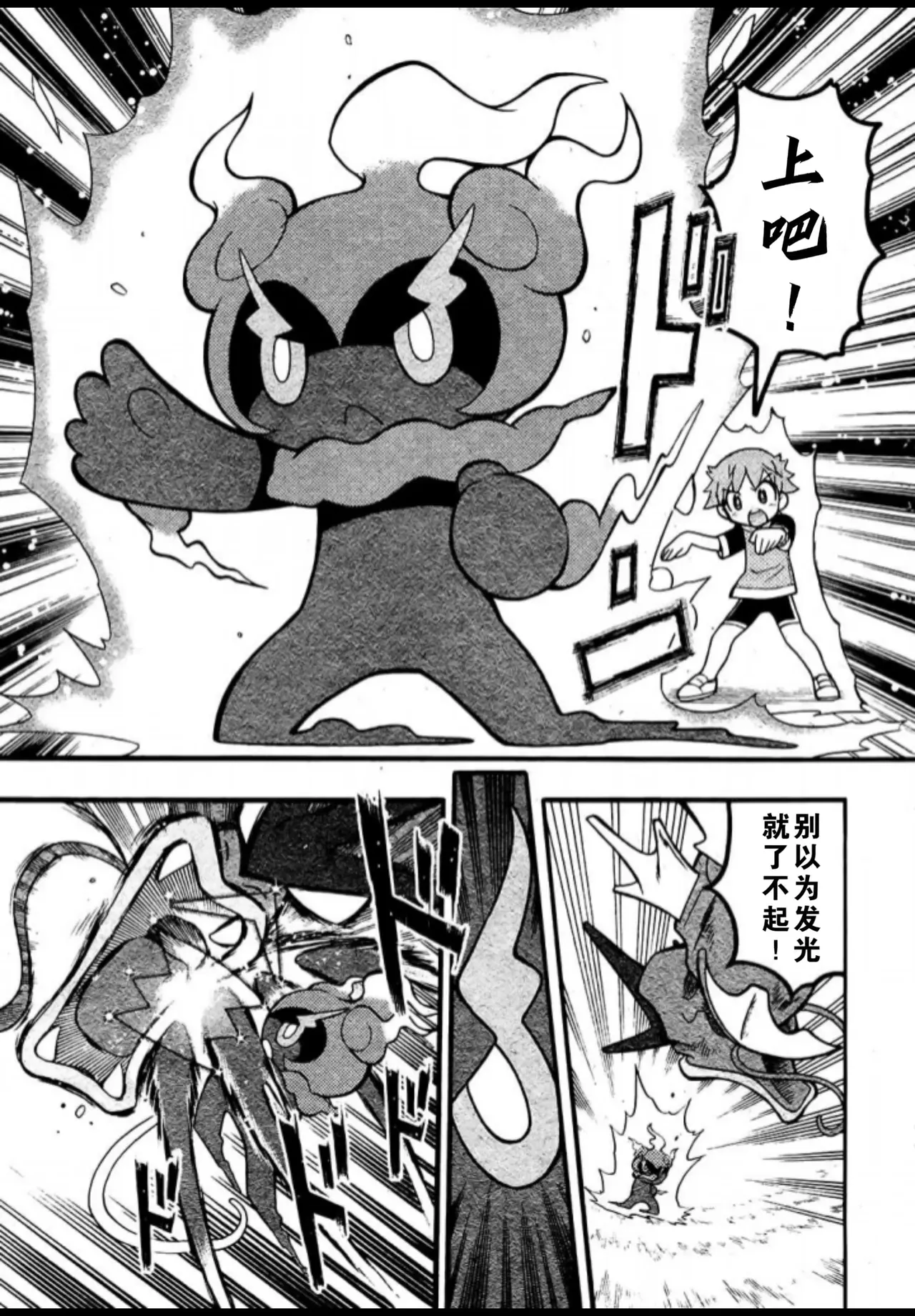 Manga Page 26