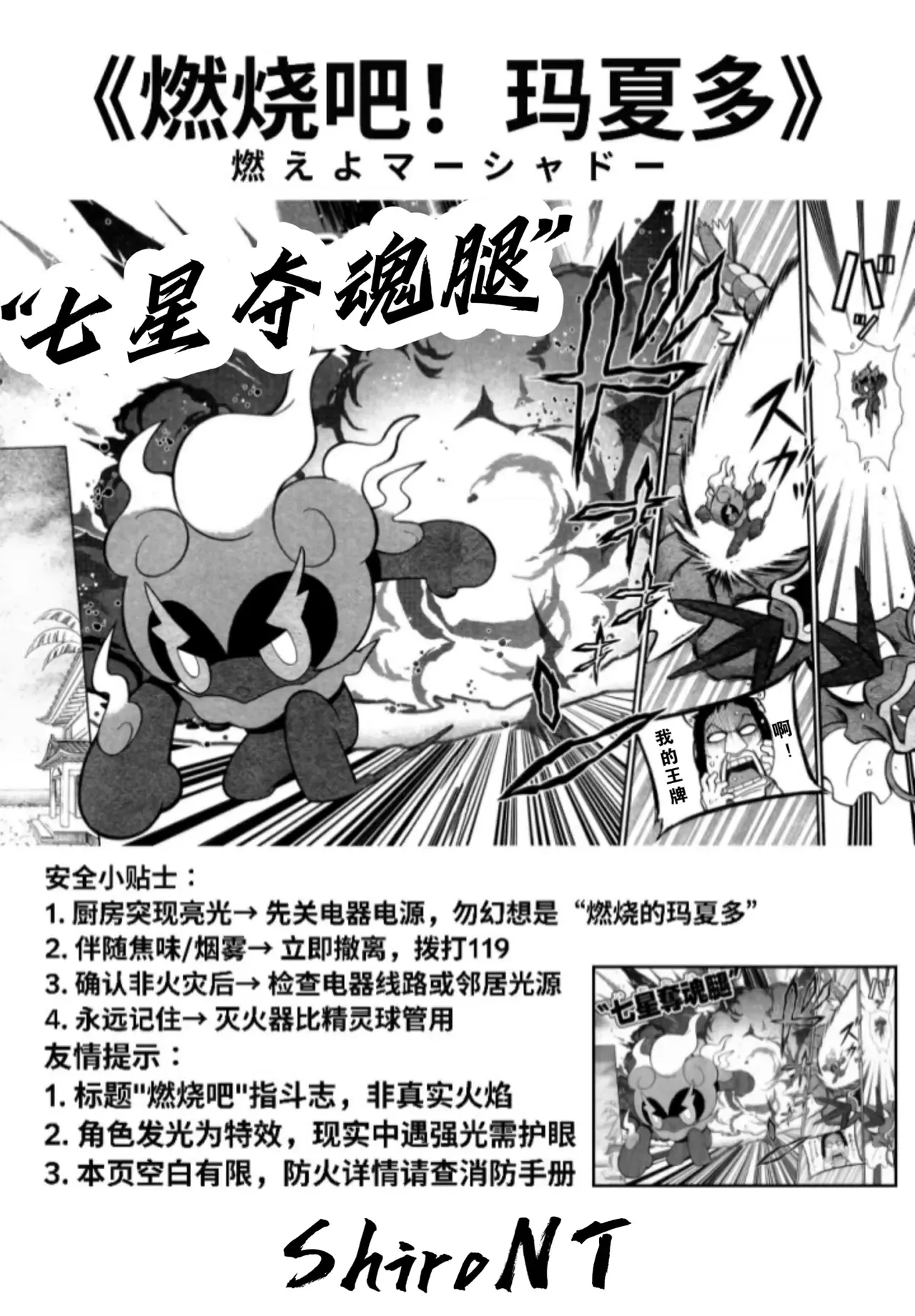 Manga Page 27