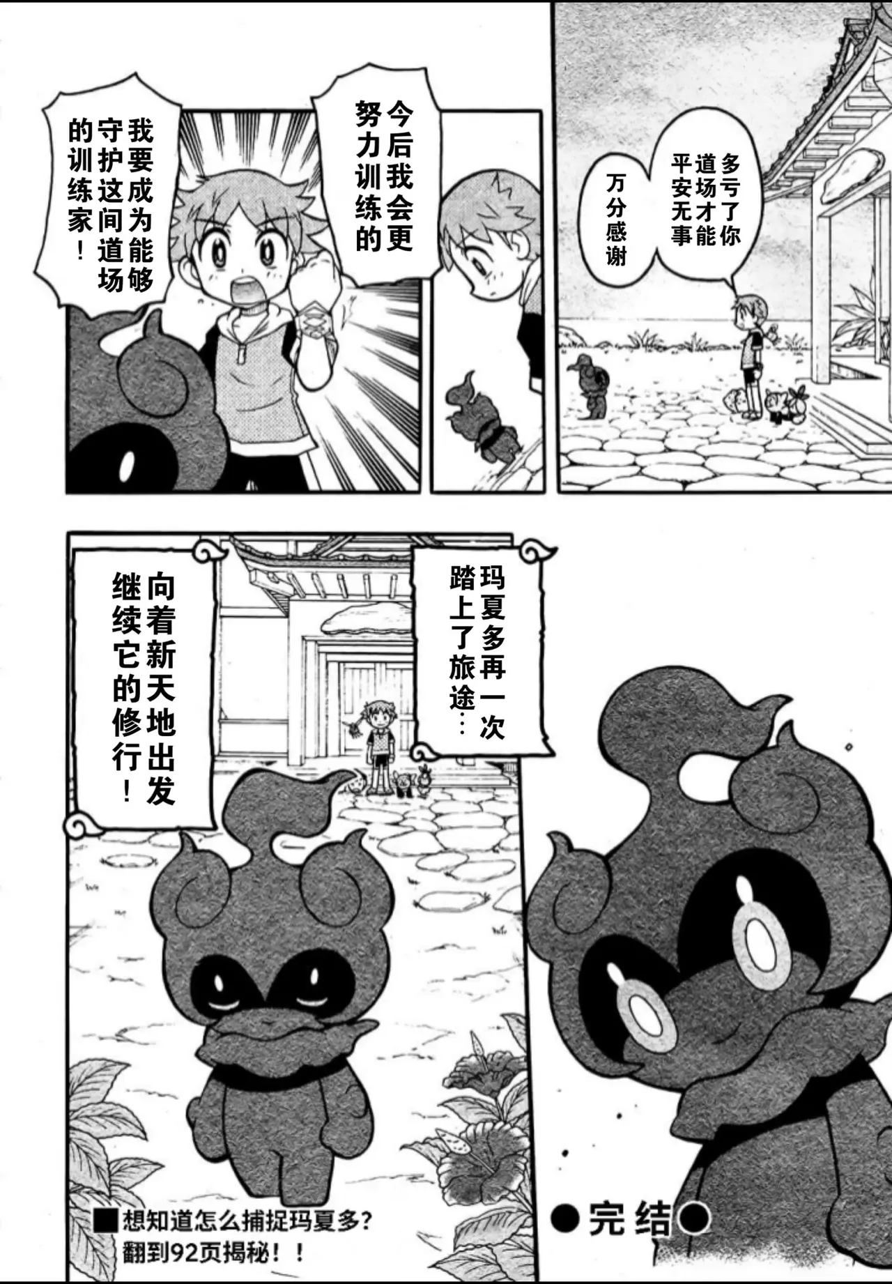 Manga Page 28