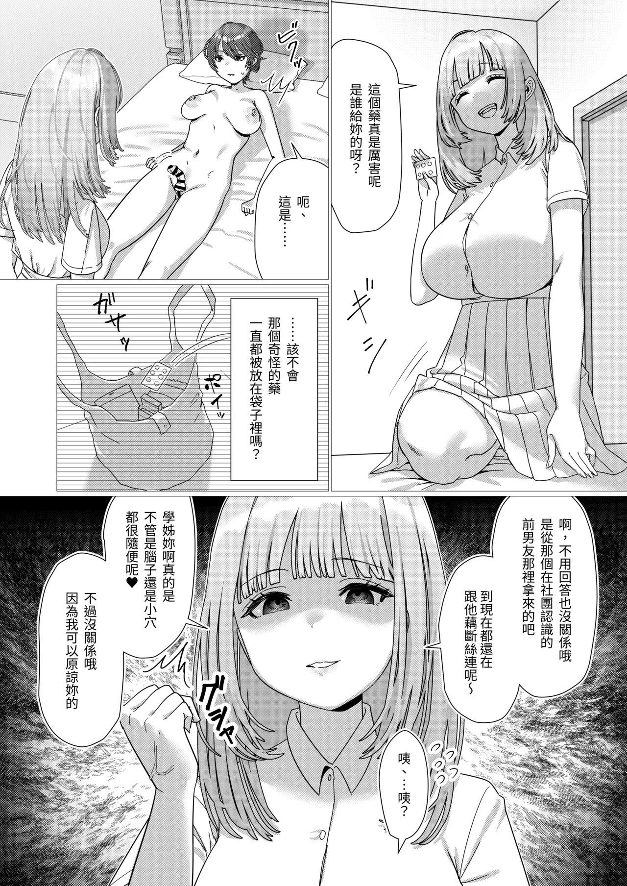 Manga Page 12