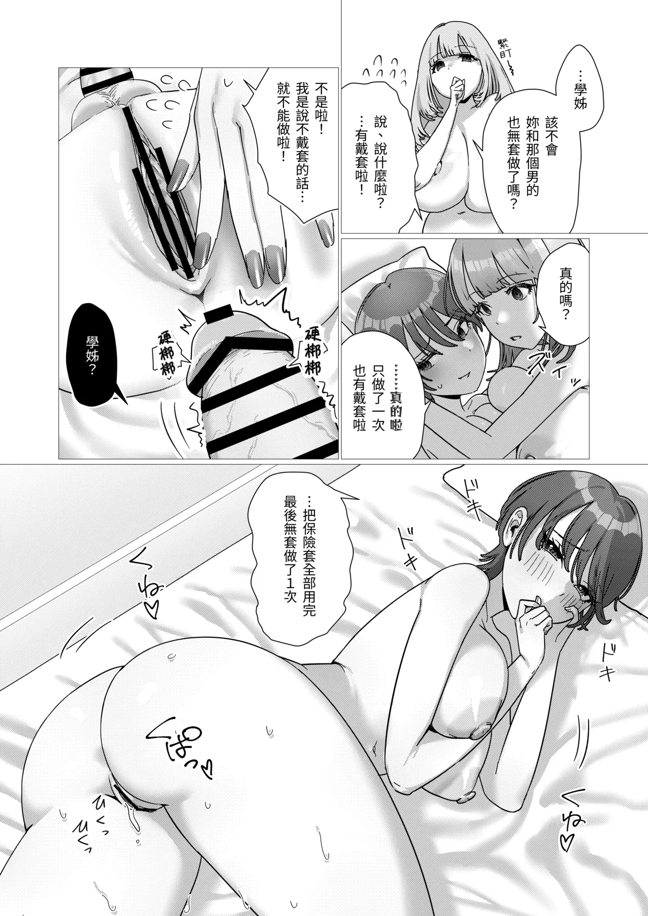 Manga Page 19