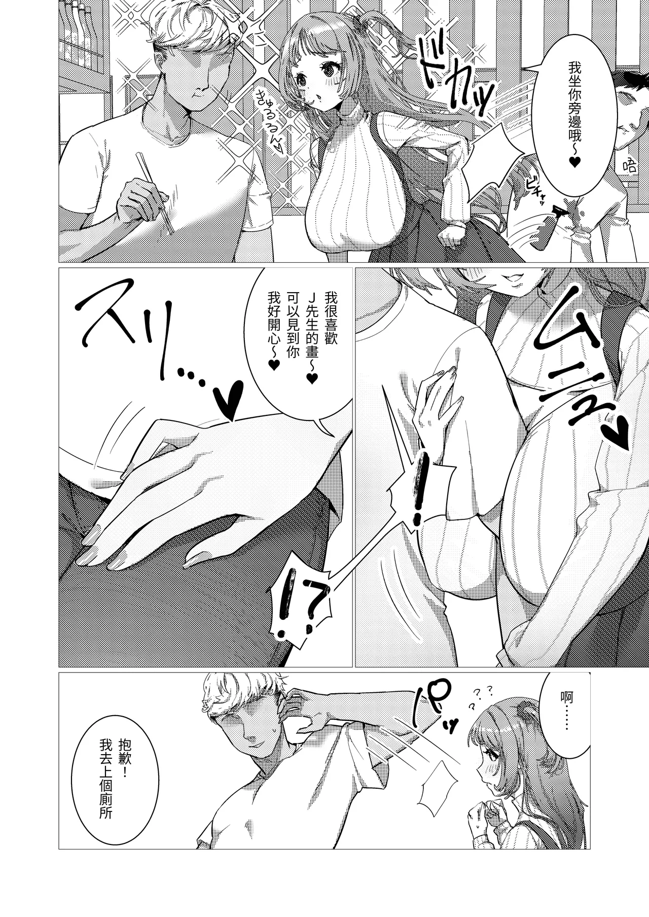 Manga Page 26