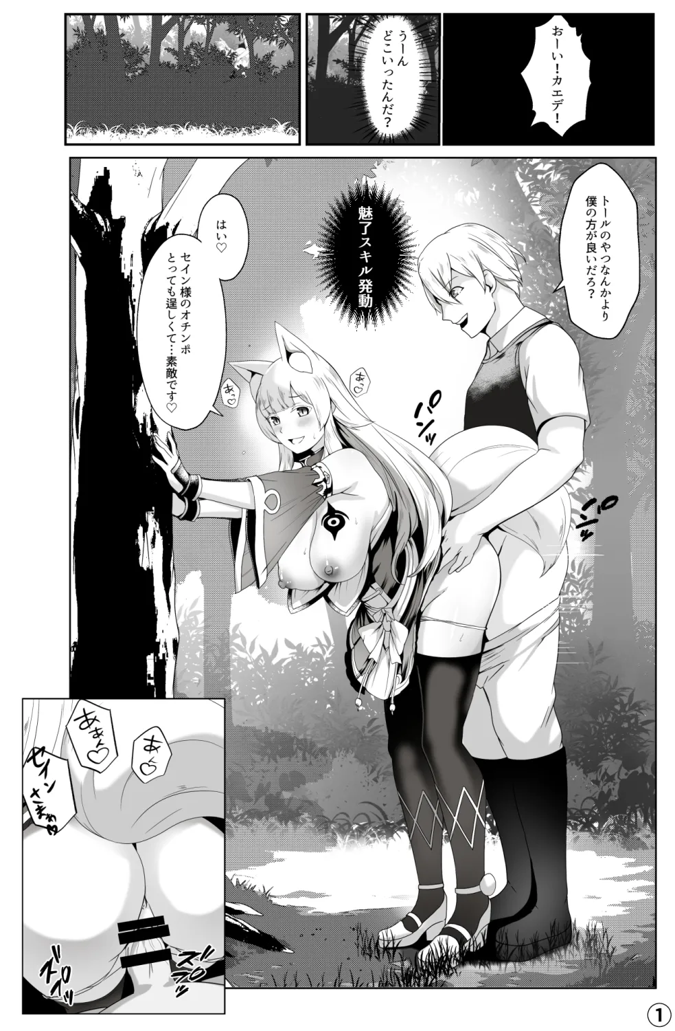 Manga Page 90