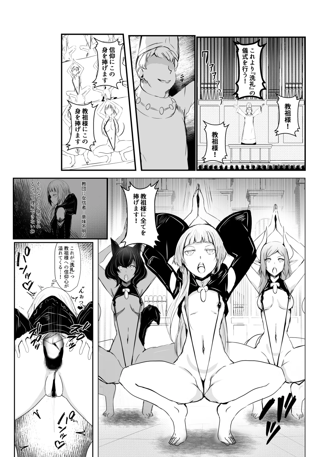 Manga Page 342