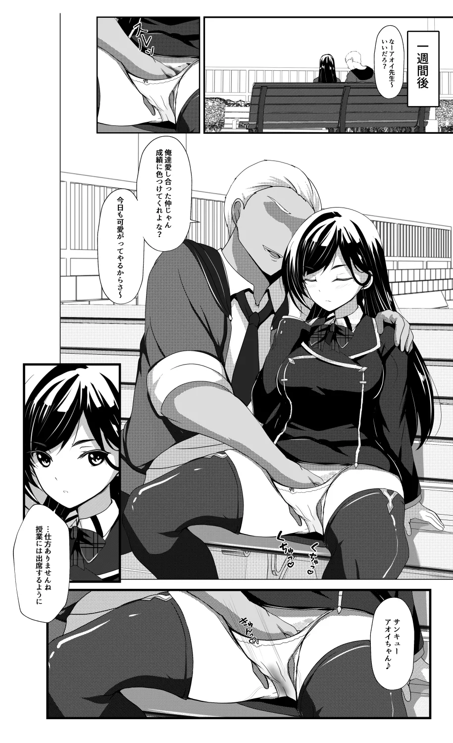 Manga Page 345
