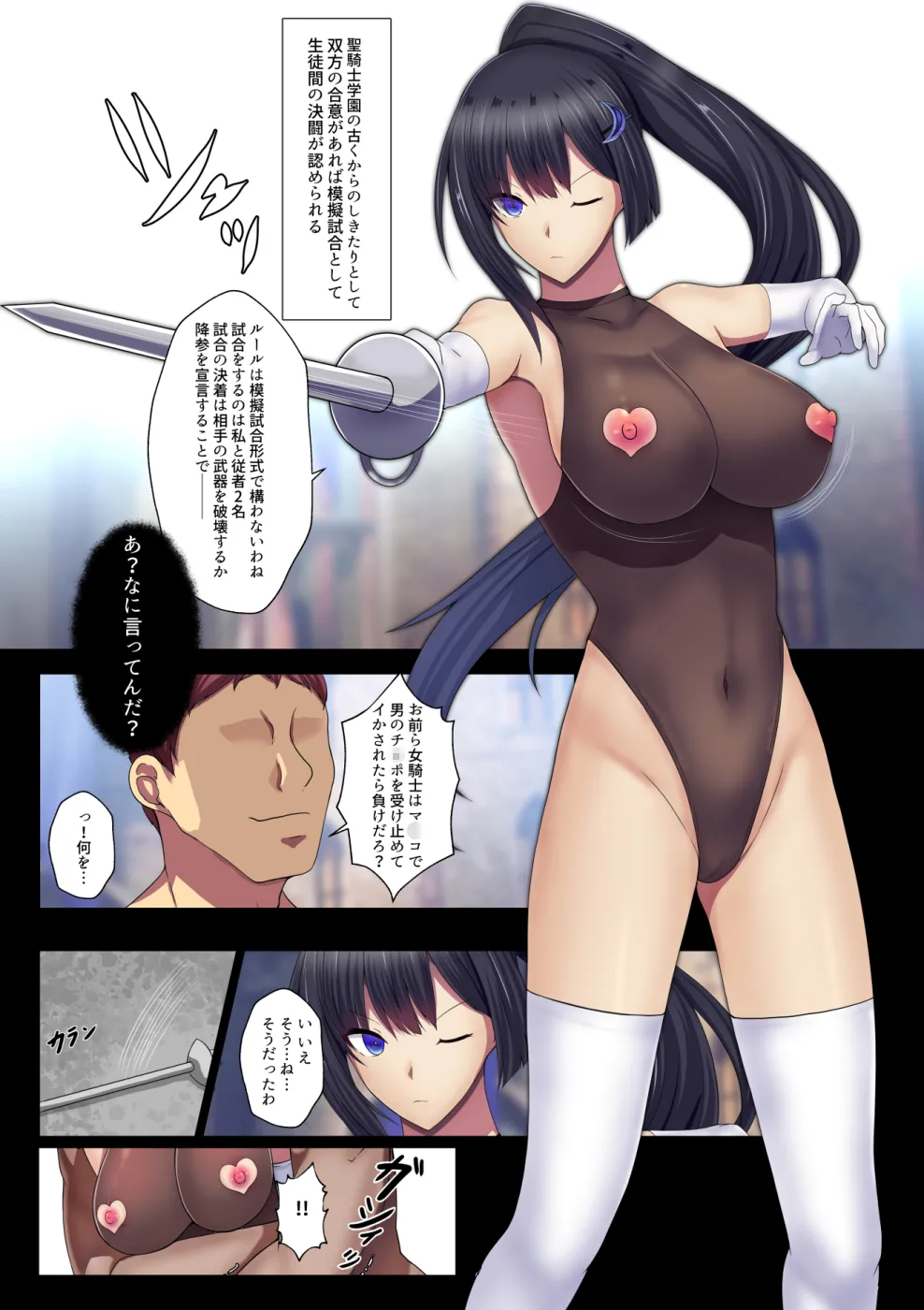 Manga Page 538