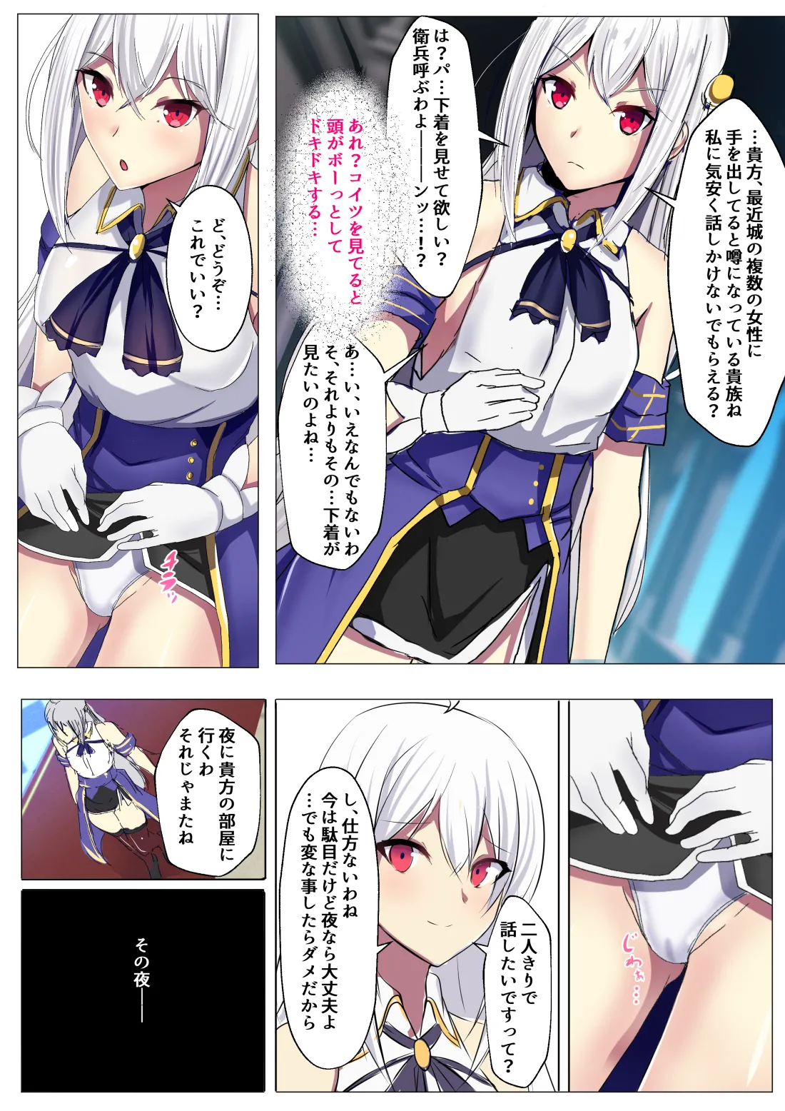 Manga Page 1112