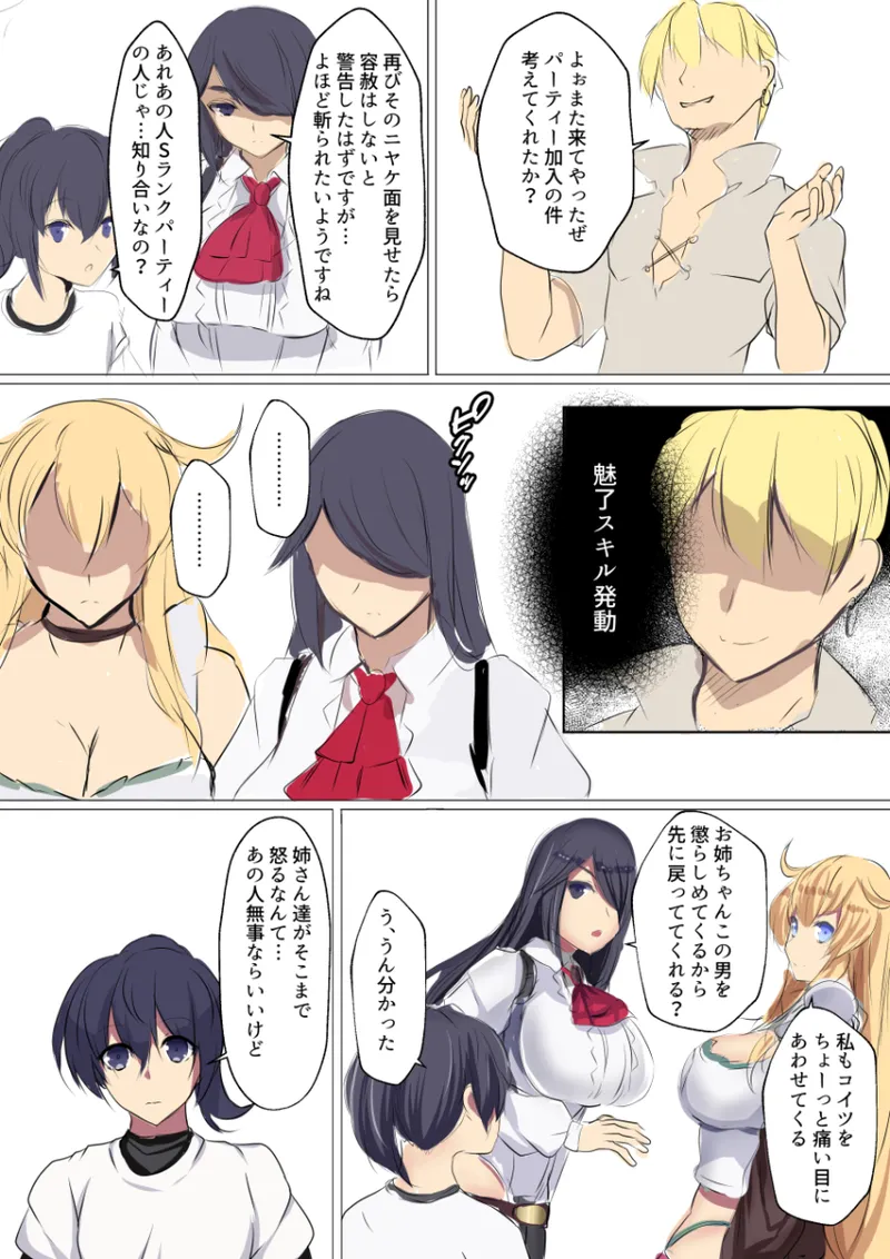 Manga Page 1182