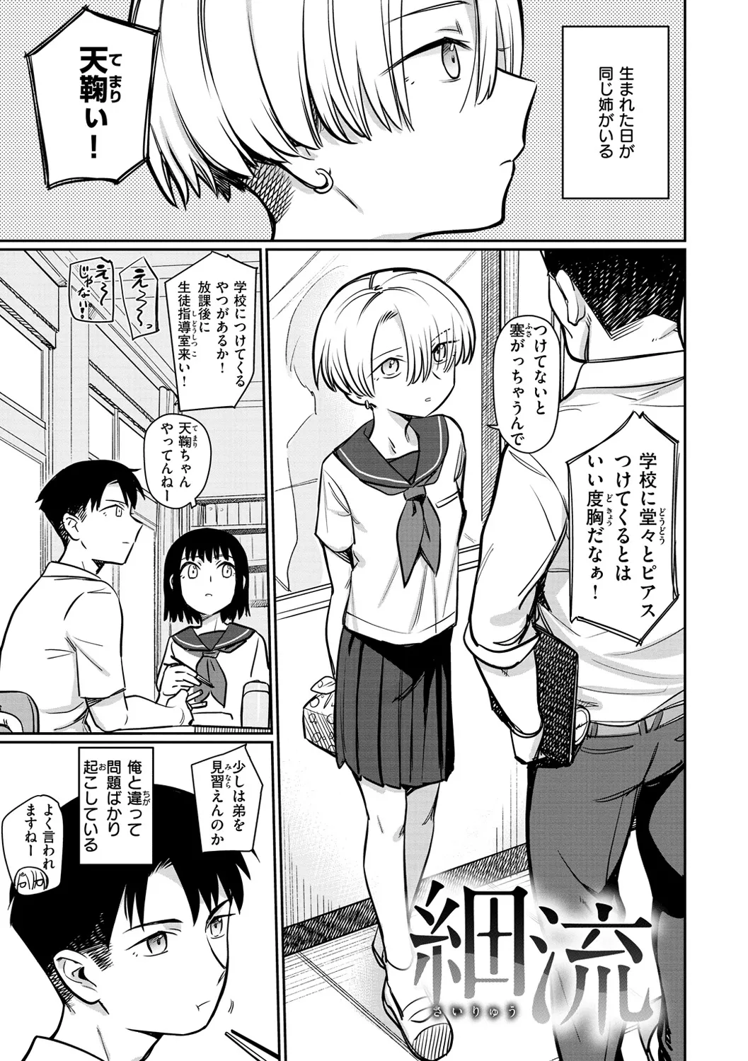 Manga Page 2