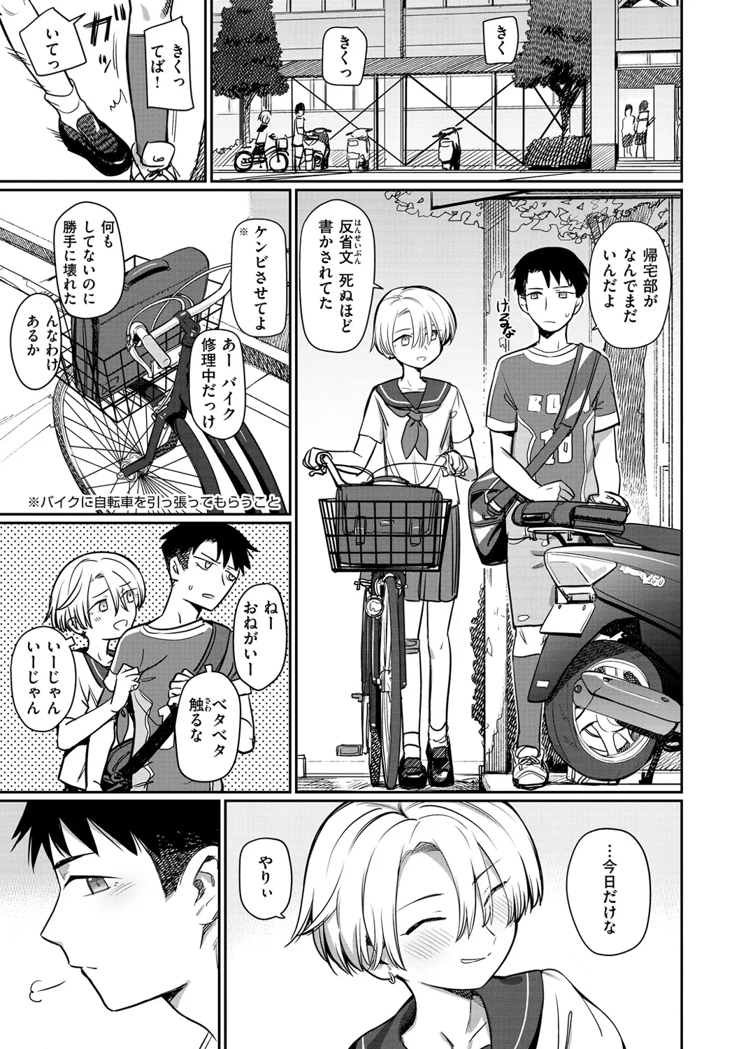 Manga Page 4