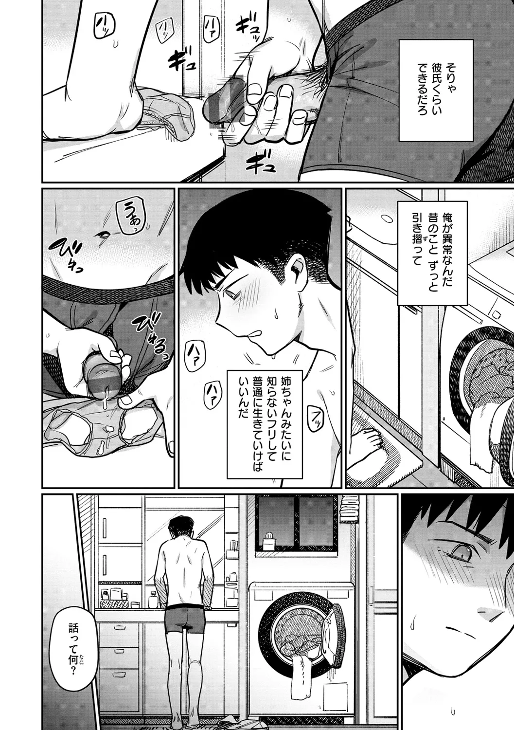 Manga Page 7