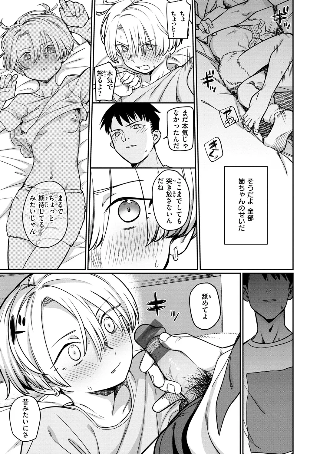 Manga Page 10