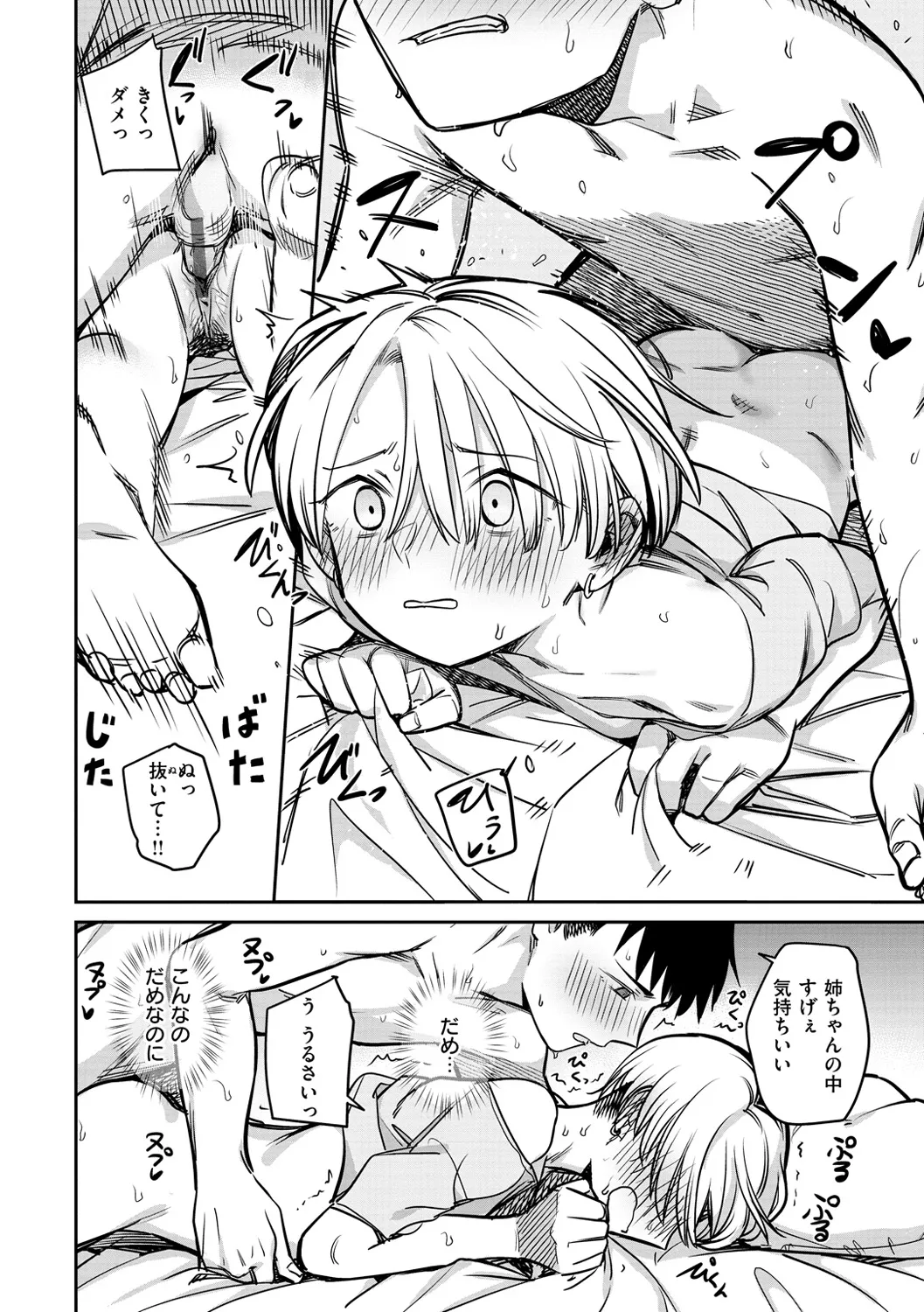 Manga Page 17