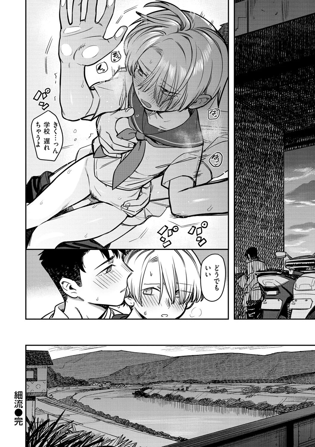 Manga Page 21