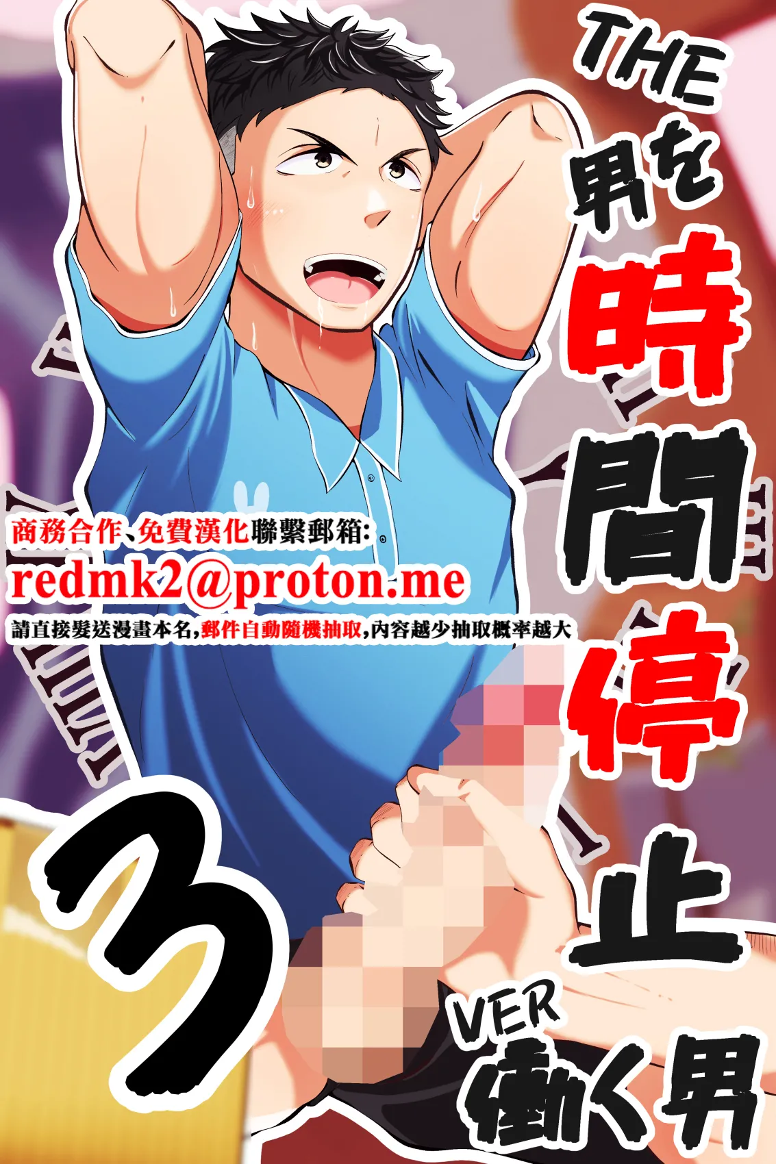 Manga Page 1