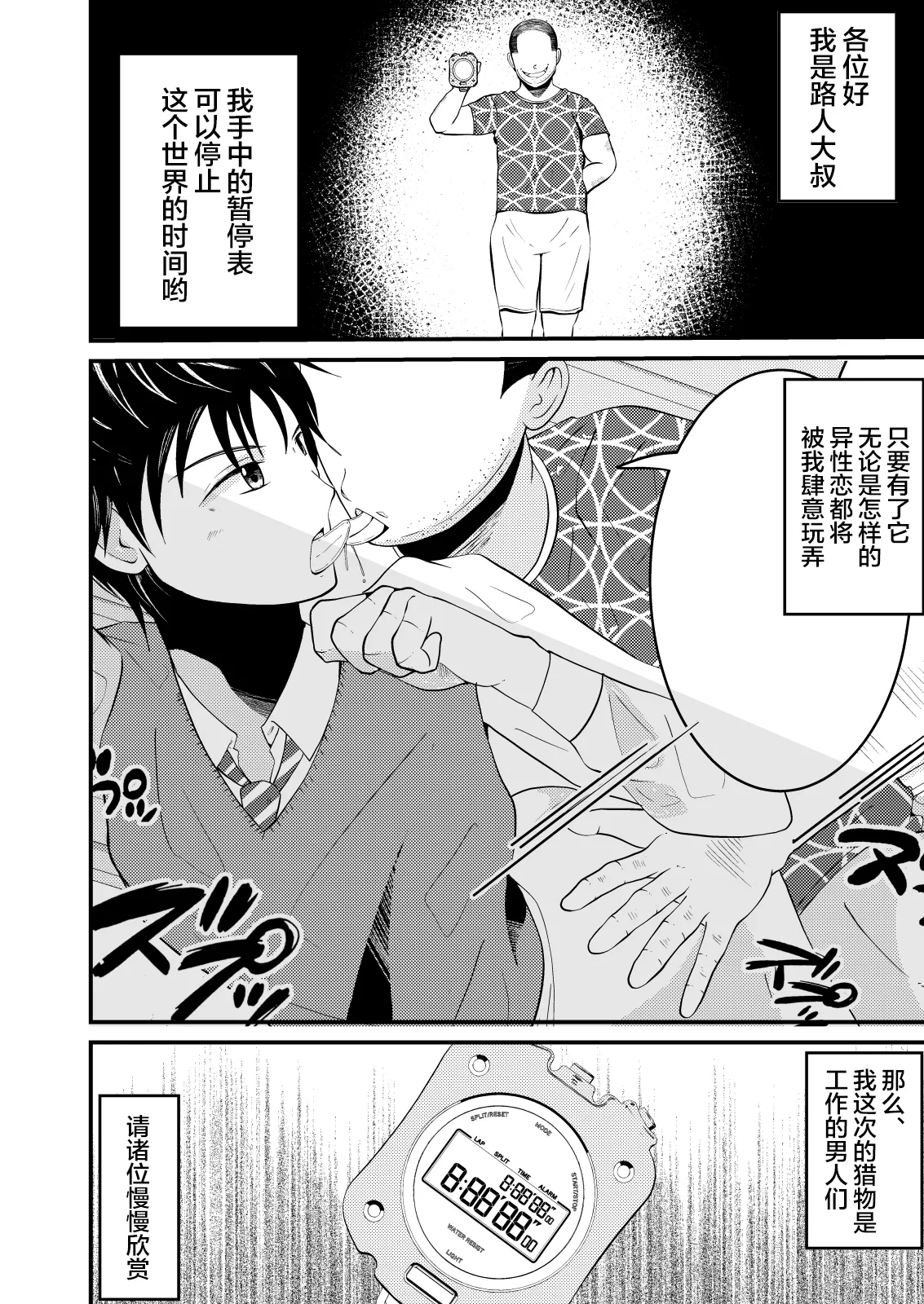 Manga Page 2