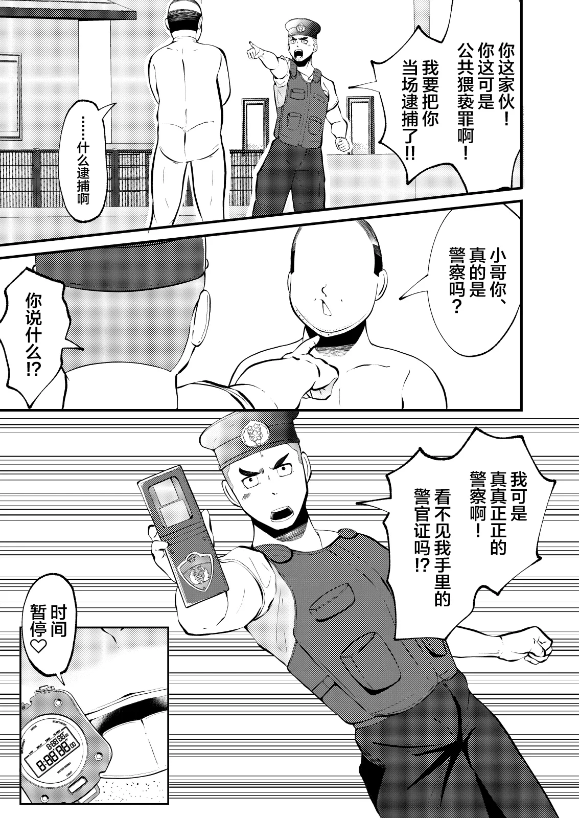 Manga Page 4