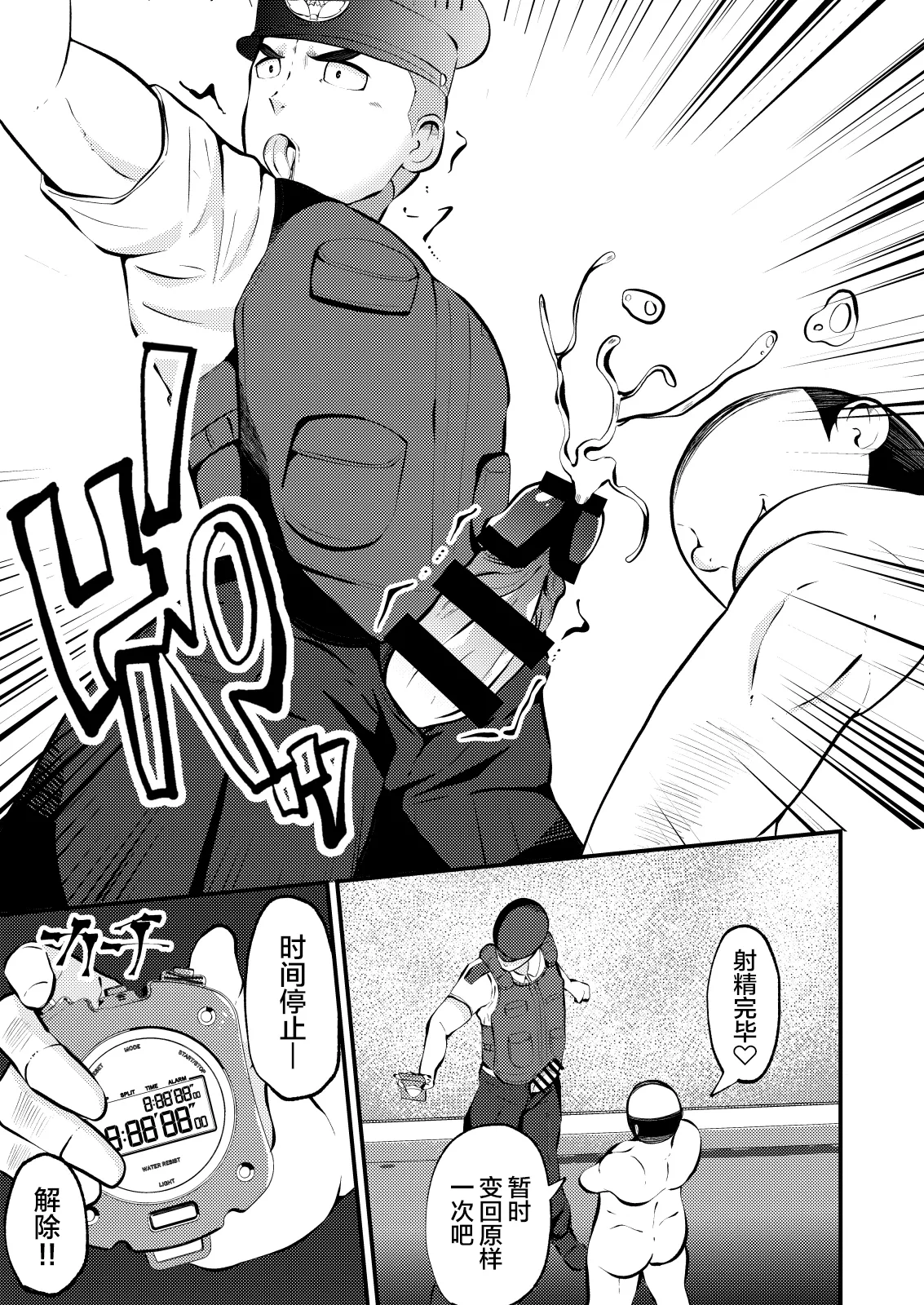 Manga Page 10