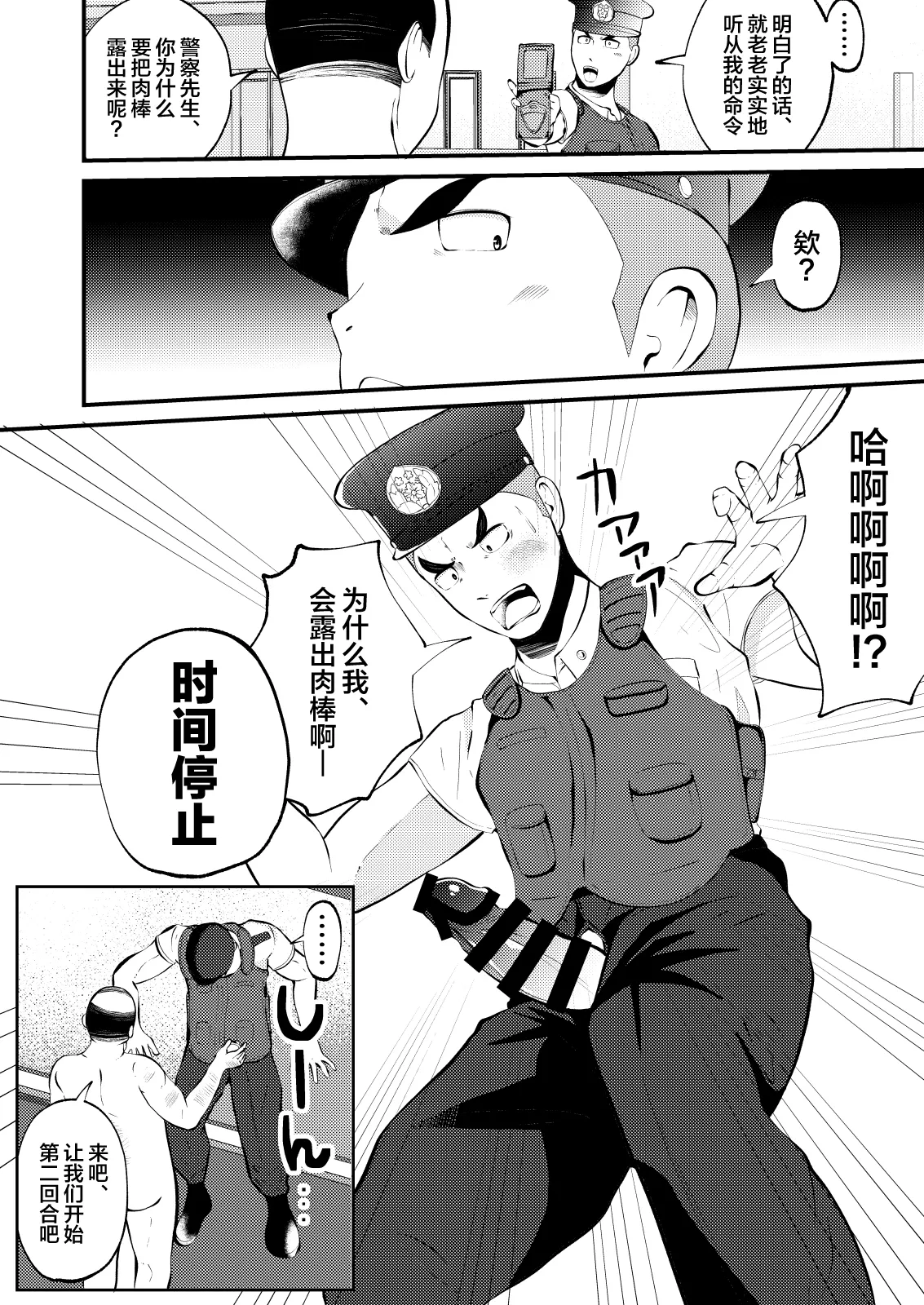 Manga Page 11