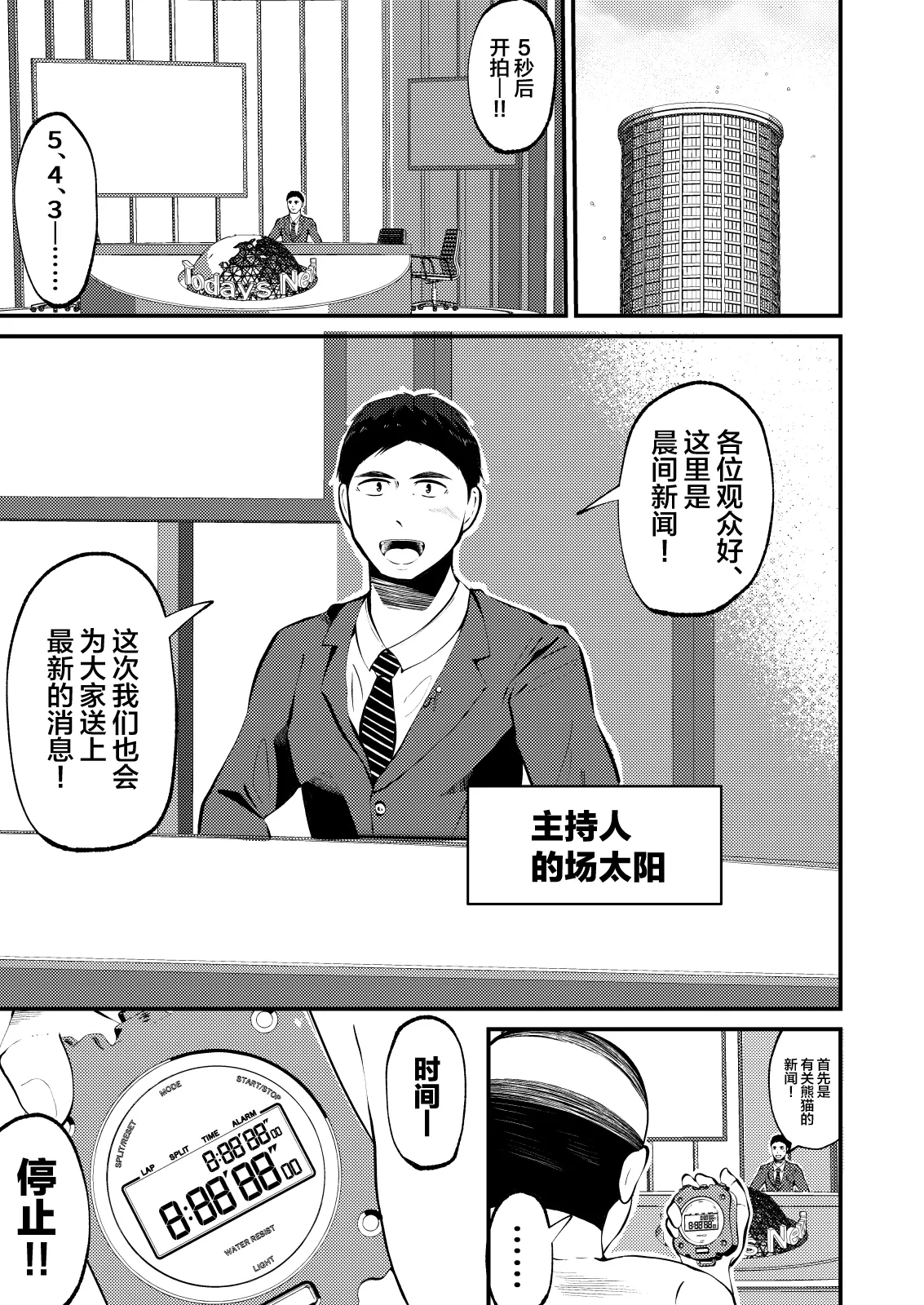 Manga Page 14
