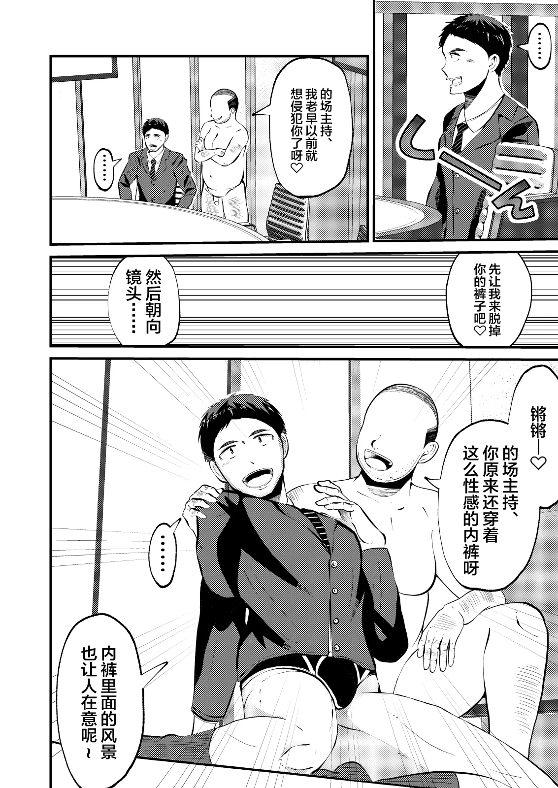 Manga Page 15