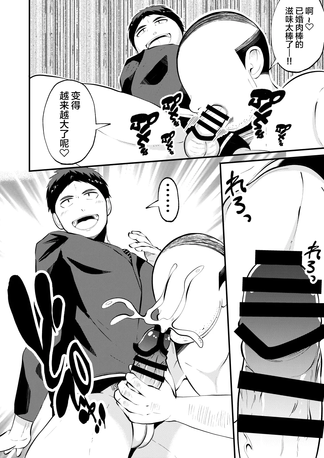 Manga Page 17
