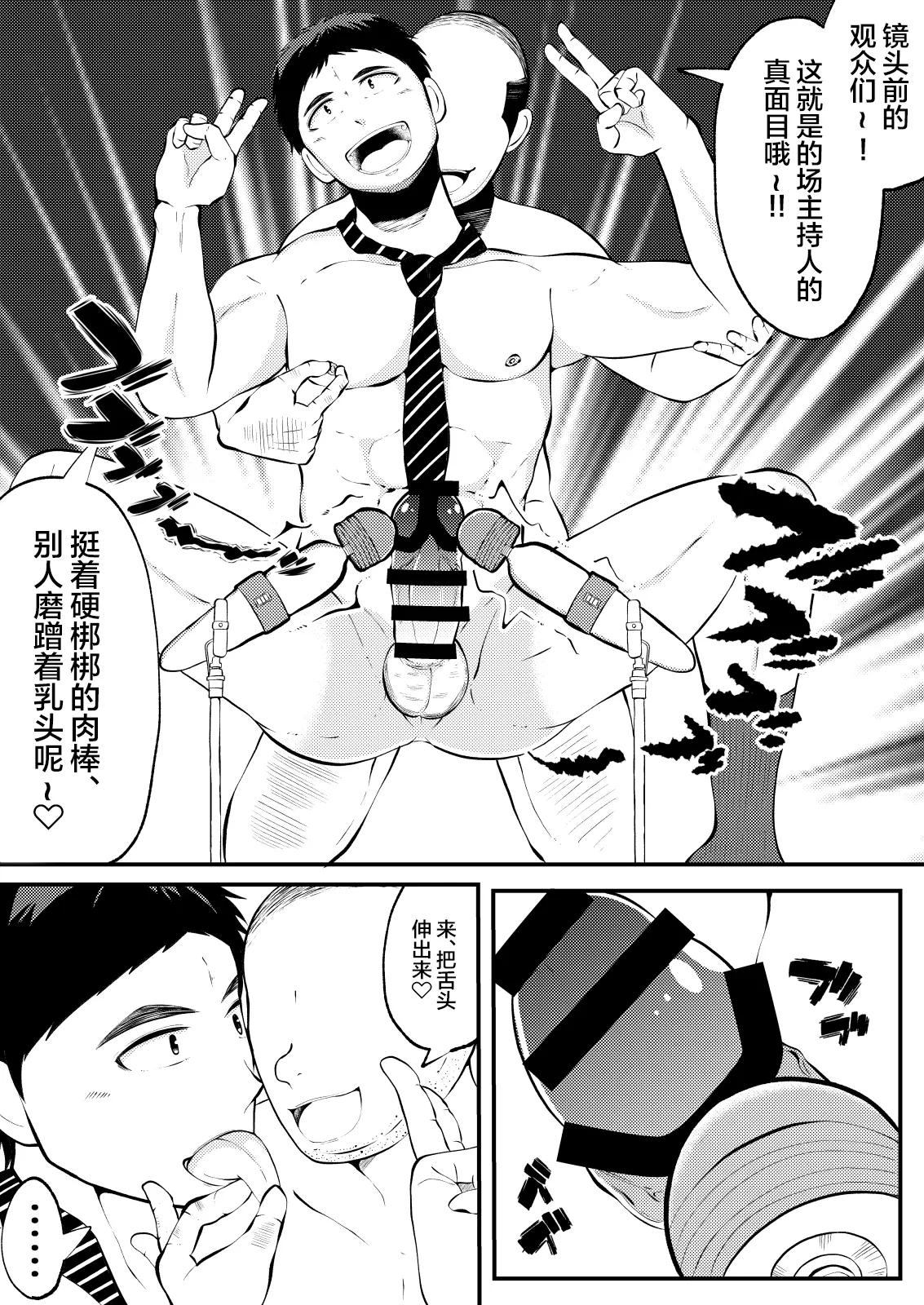 Manga Page 20
