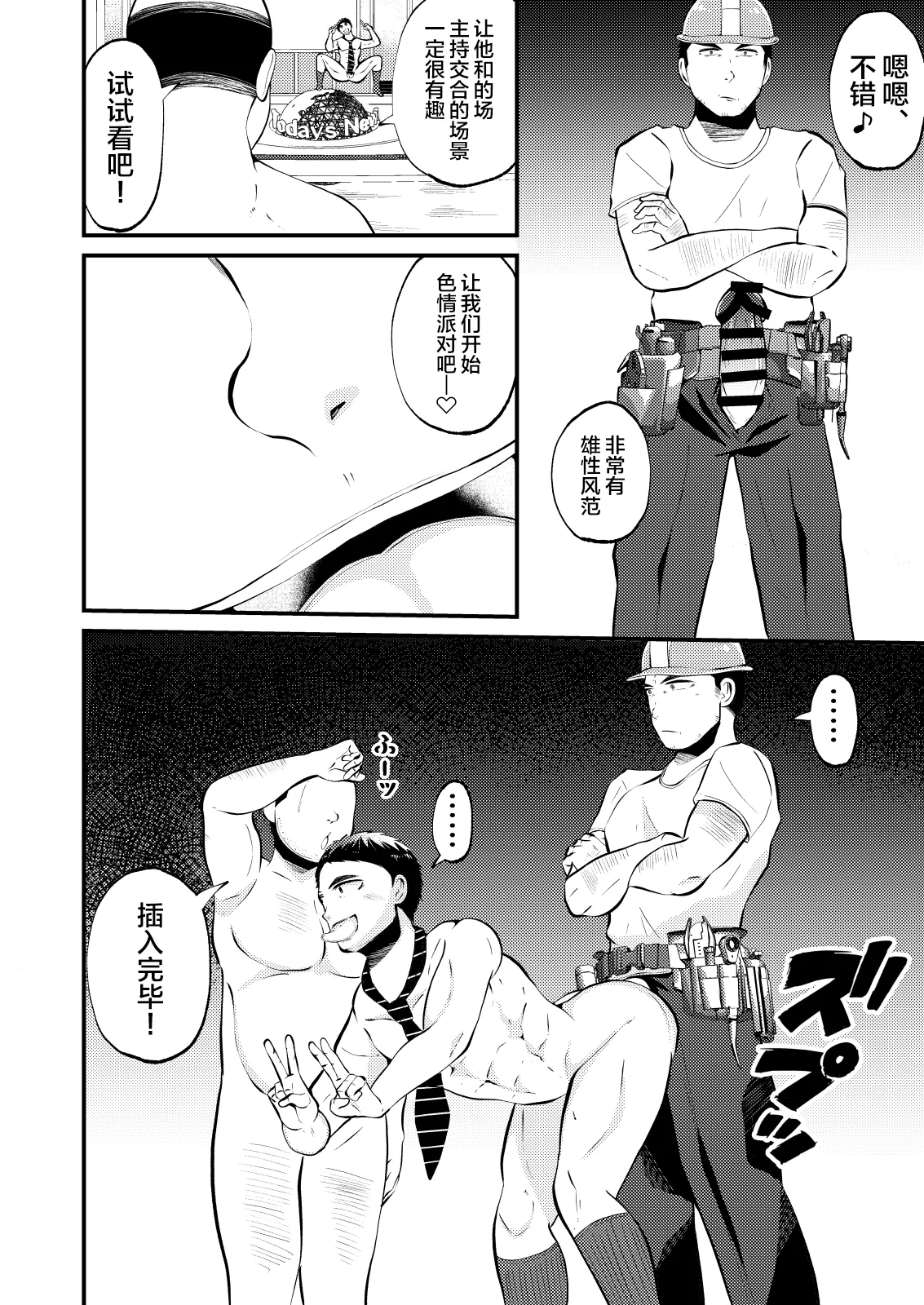 Manga Page 23