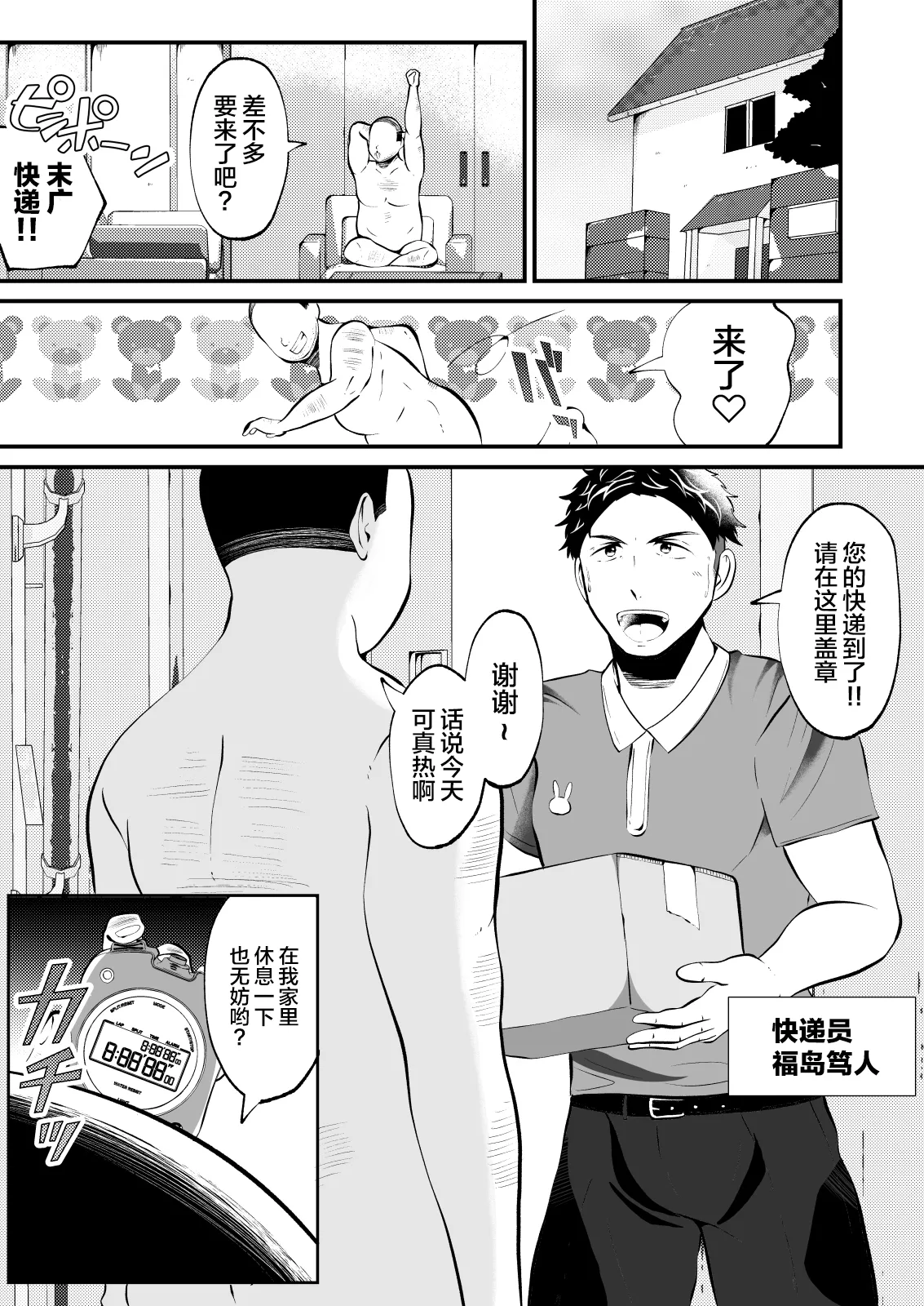 Manga Page 26