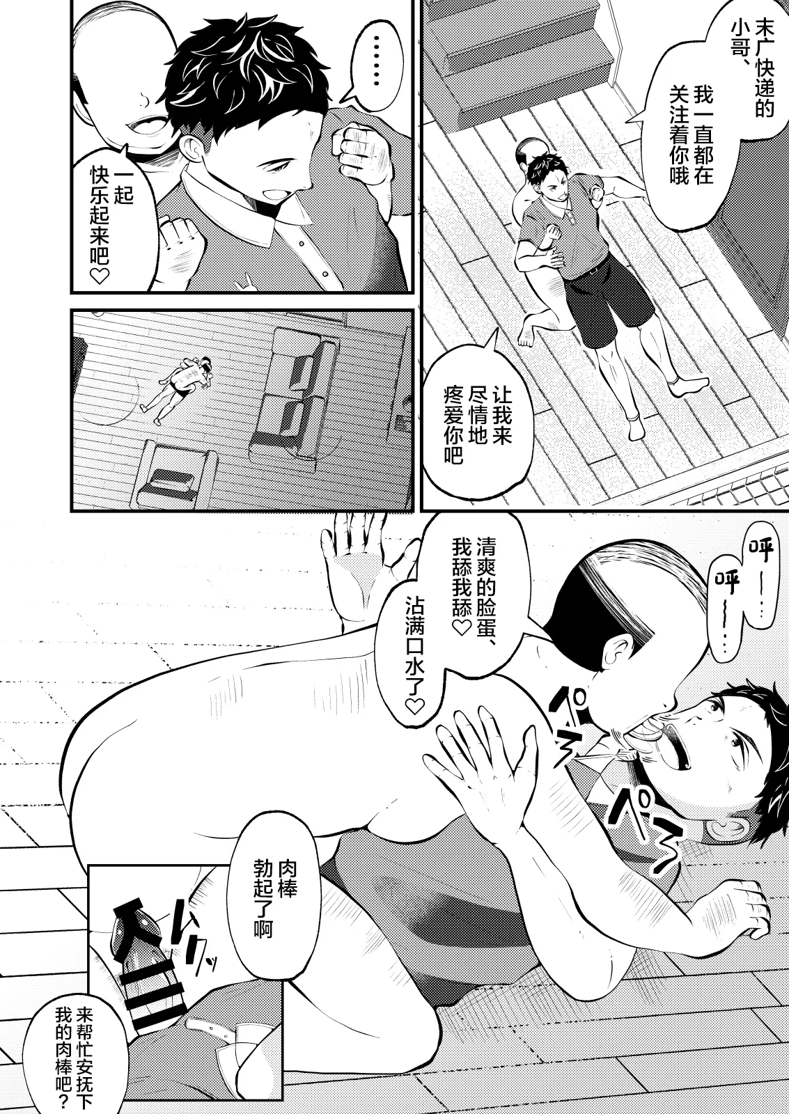 Manga Page 27