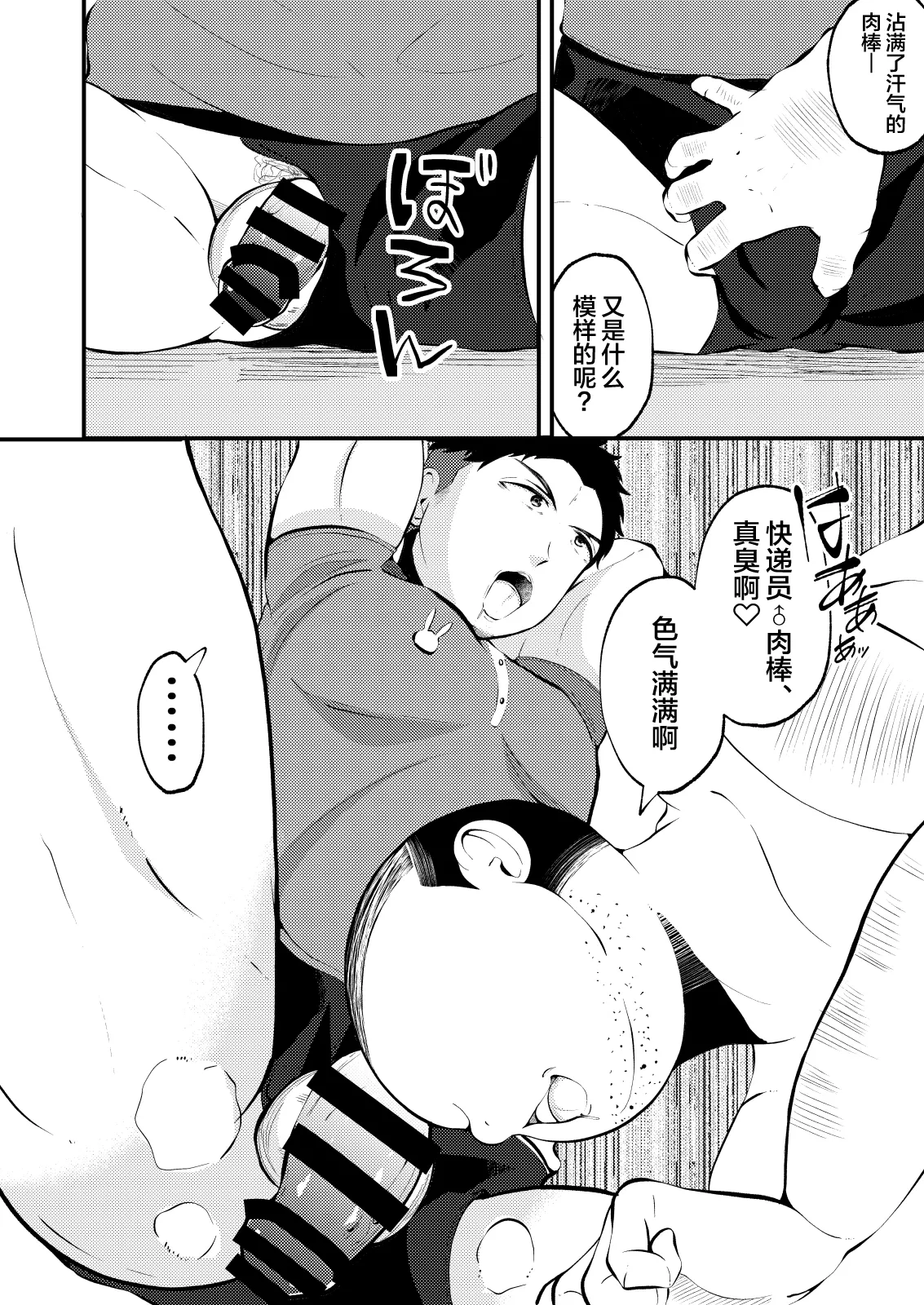 Manga Page 29