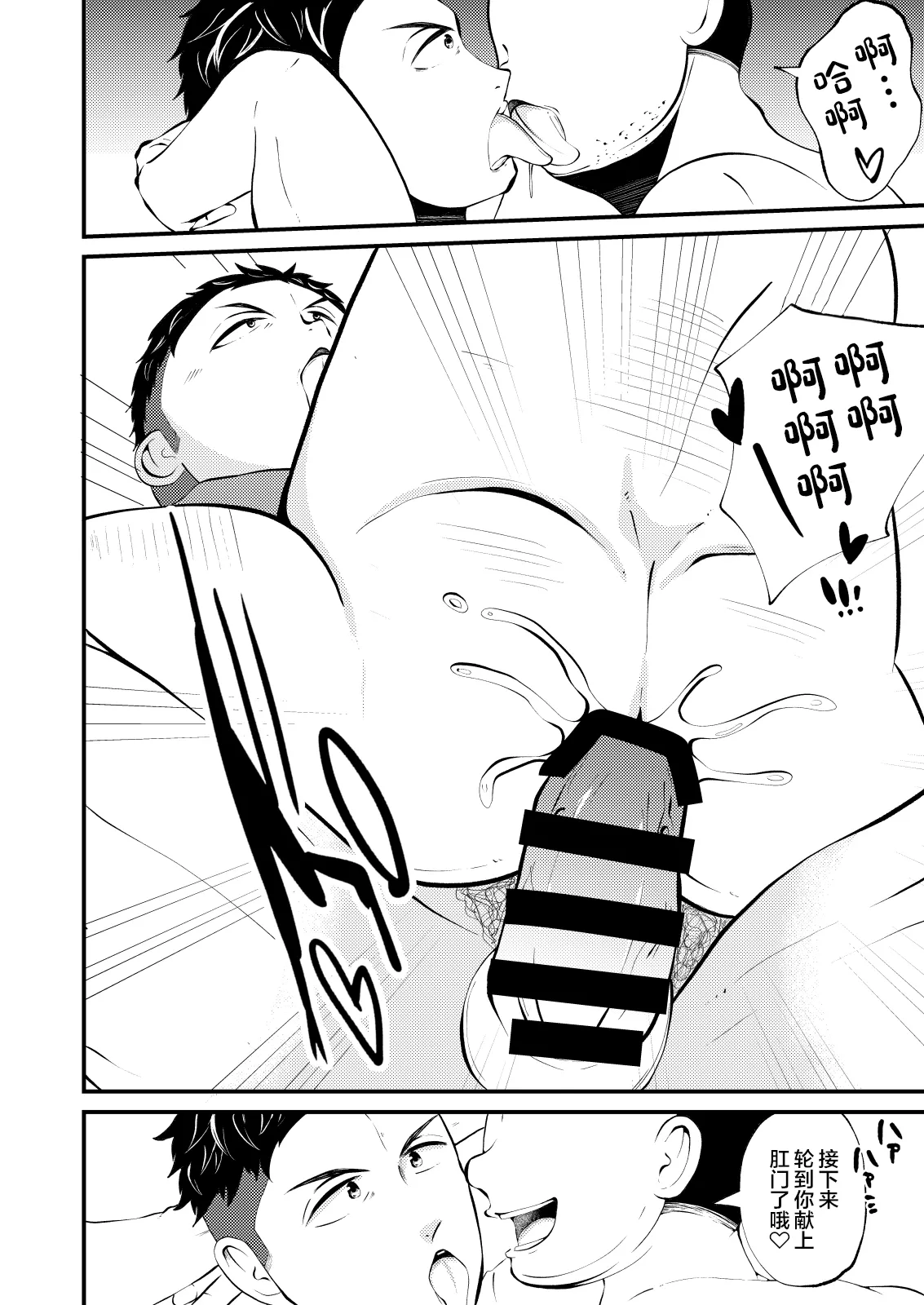 Manga Page 33