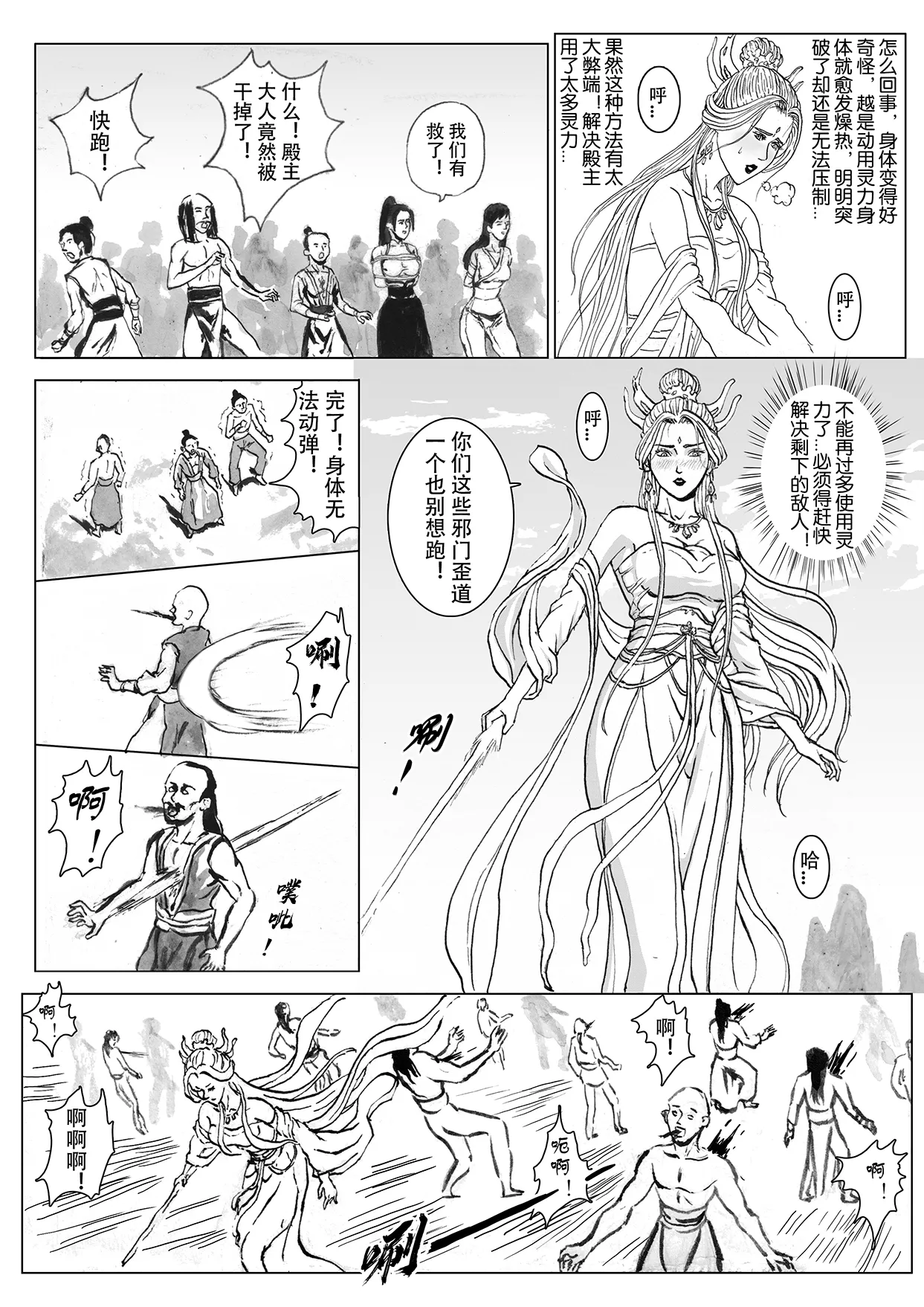Manga Page 13