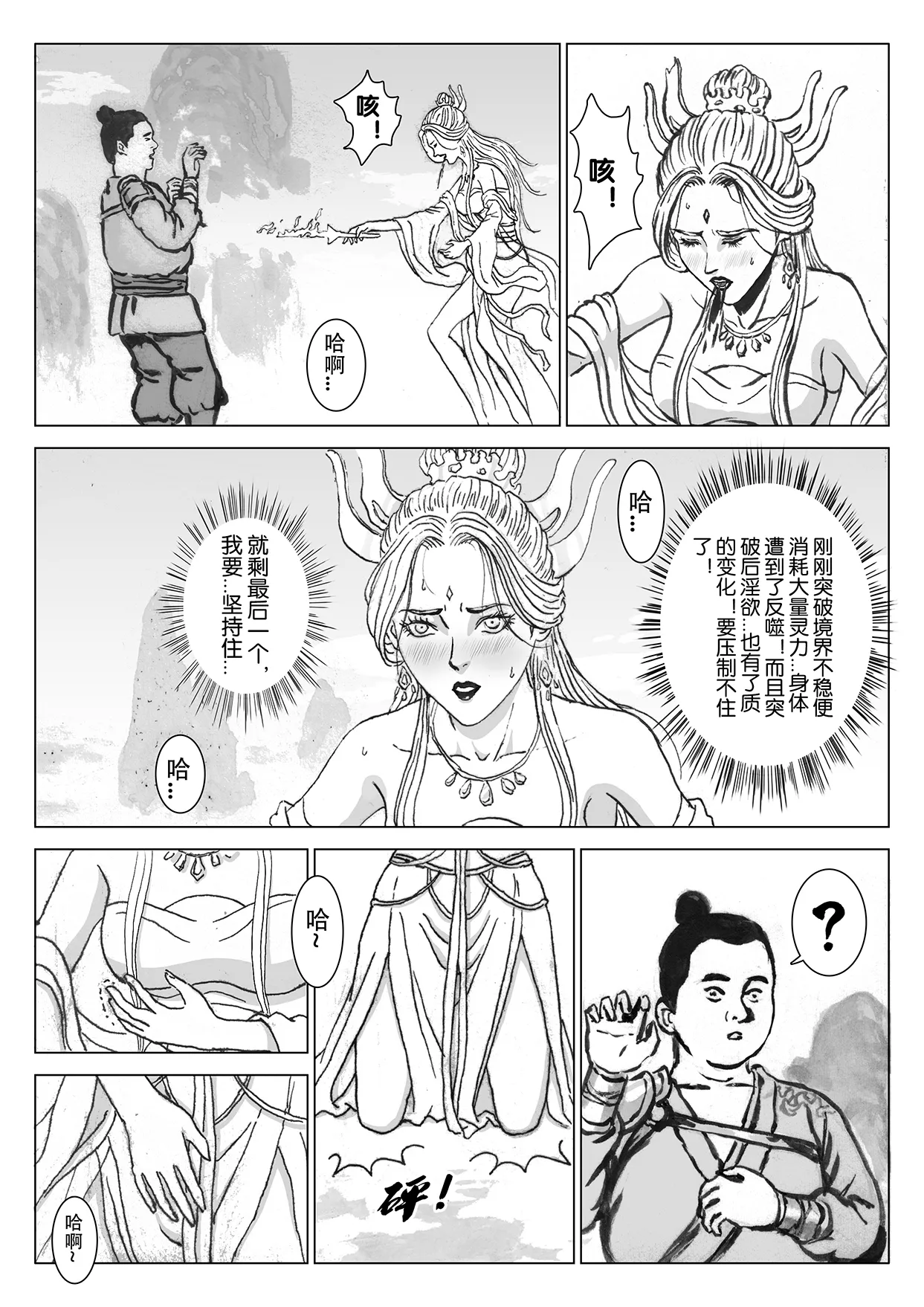 Manga Page 15