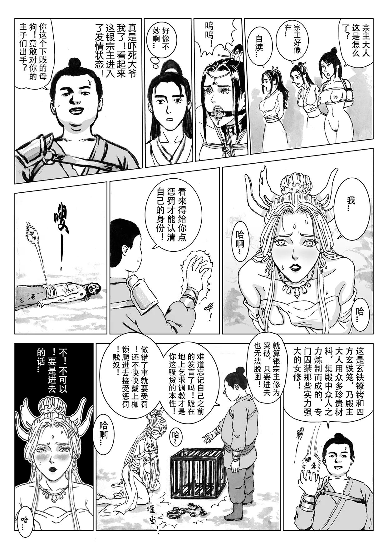 Manga Page 17