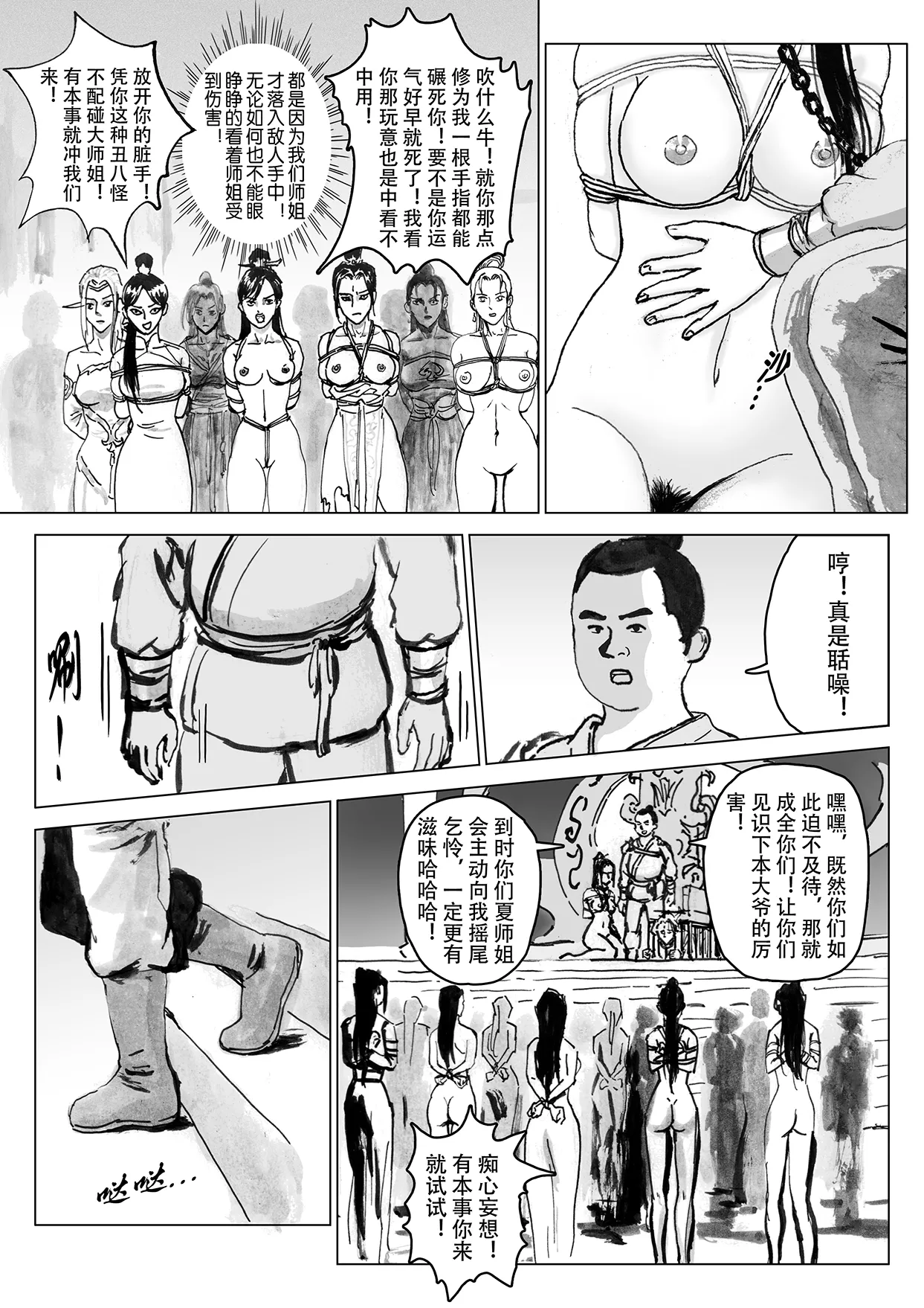 Manga Page 24