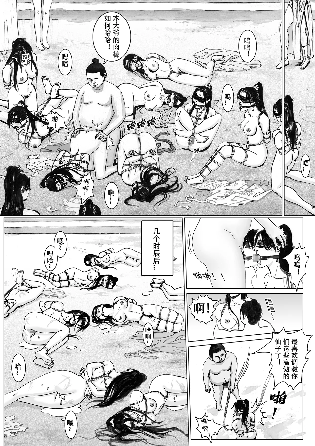 Manga Page 26