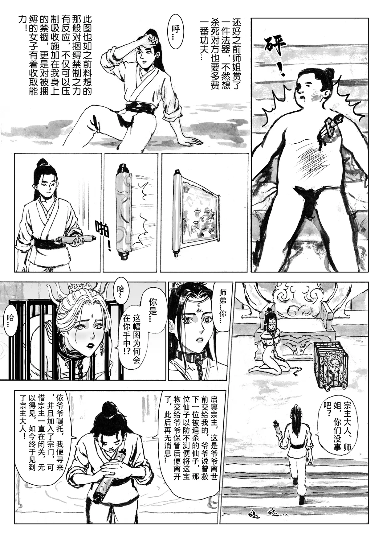 Manga Page 30