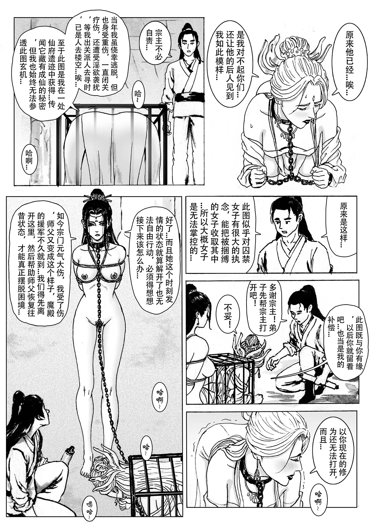 Manga Page 31