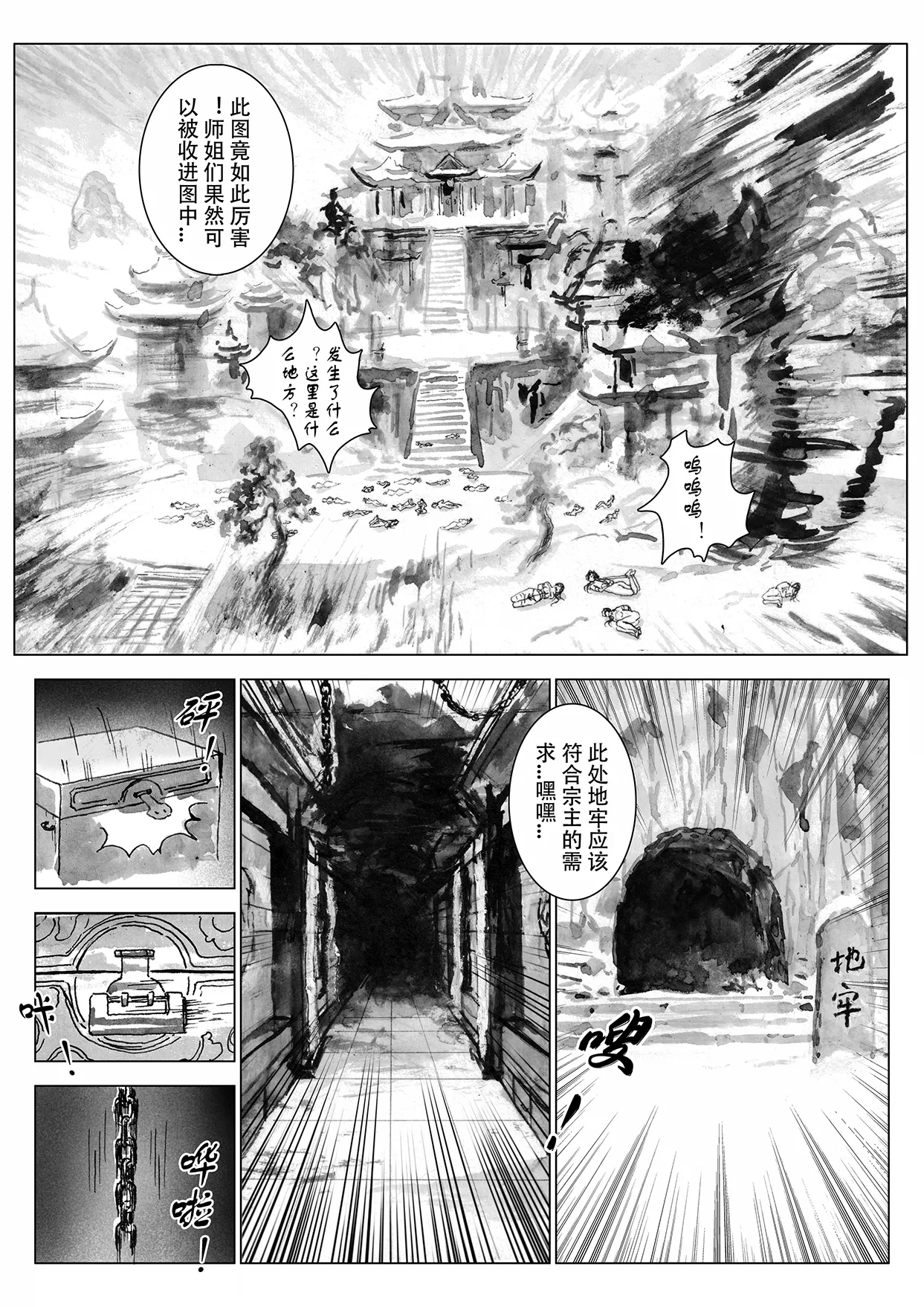 Manga Page 34