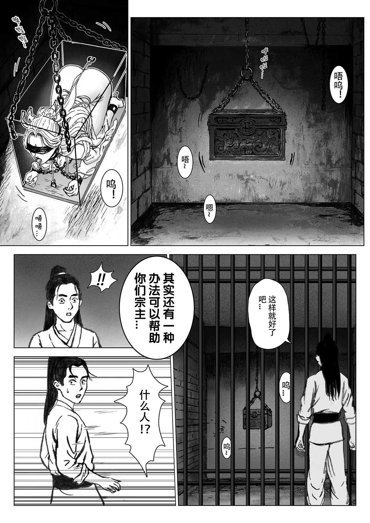 Manga Page 35