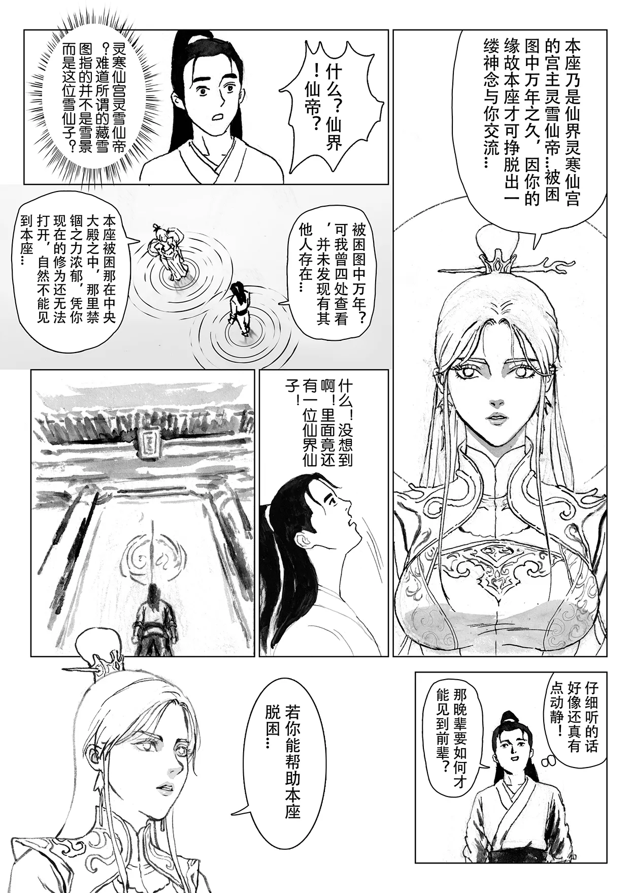 Manga Page 37