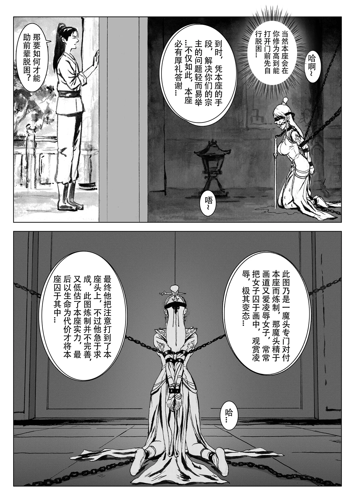 Manga Page 39
