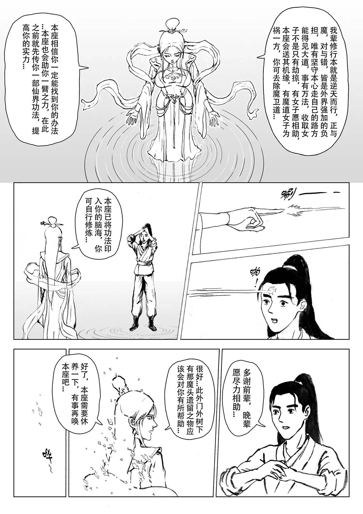 Manga Page 41