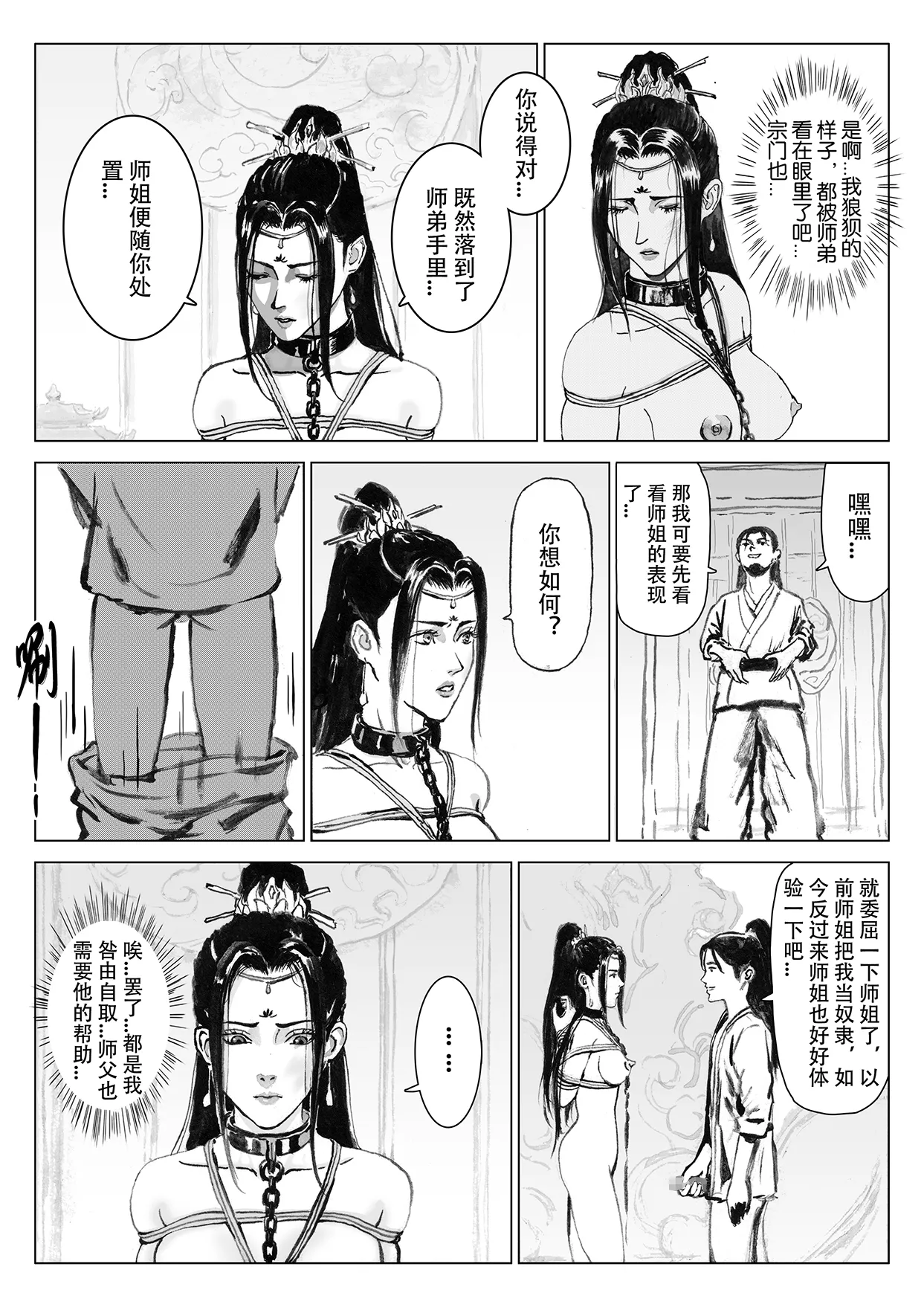 Manga Page 46