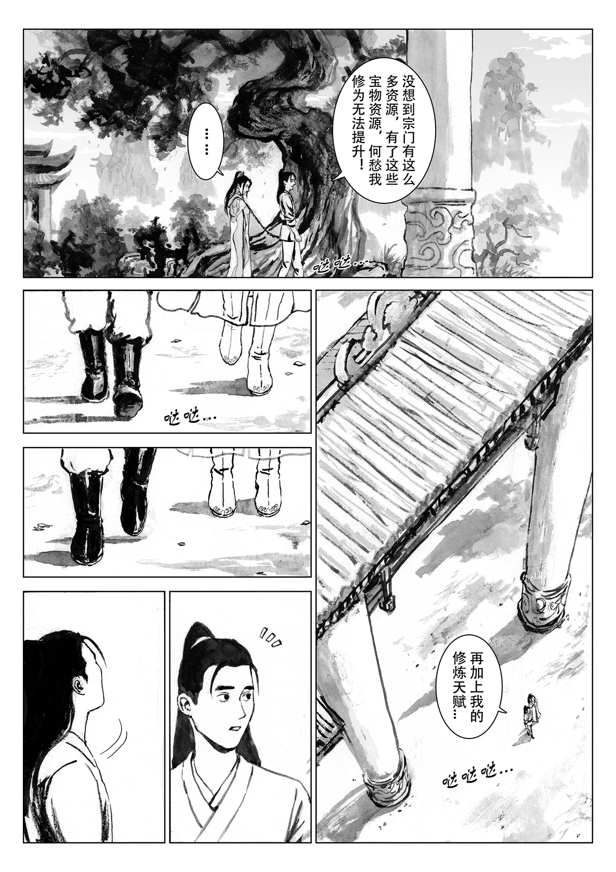 Manga Page 54