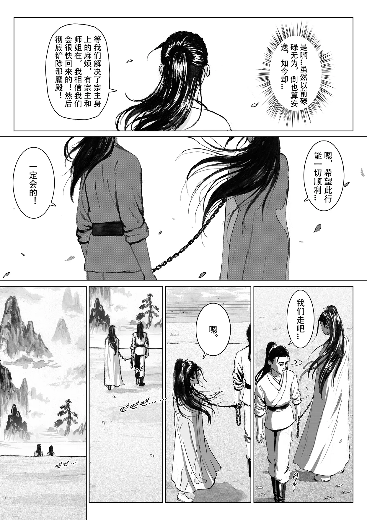 Manga Page 58