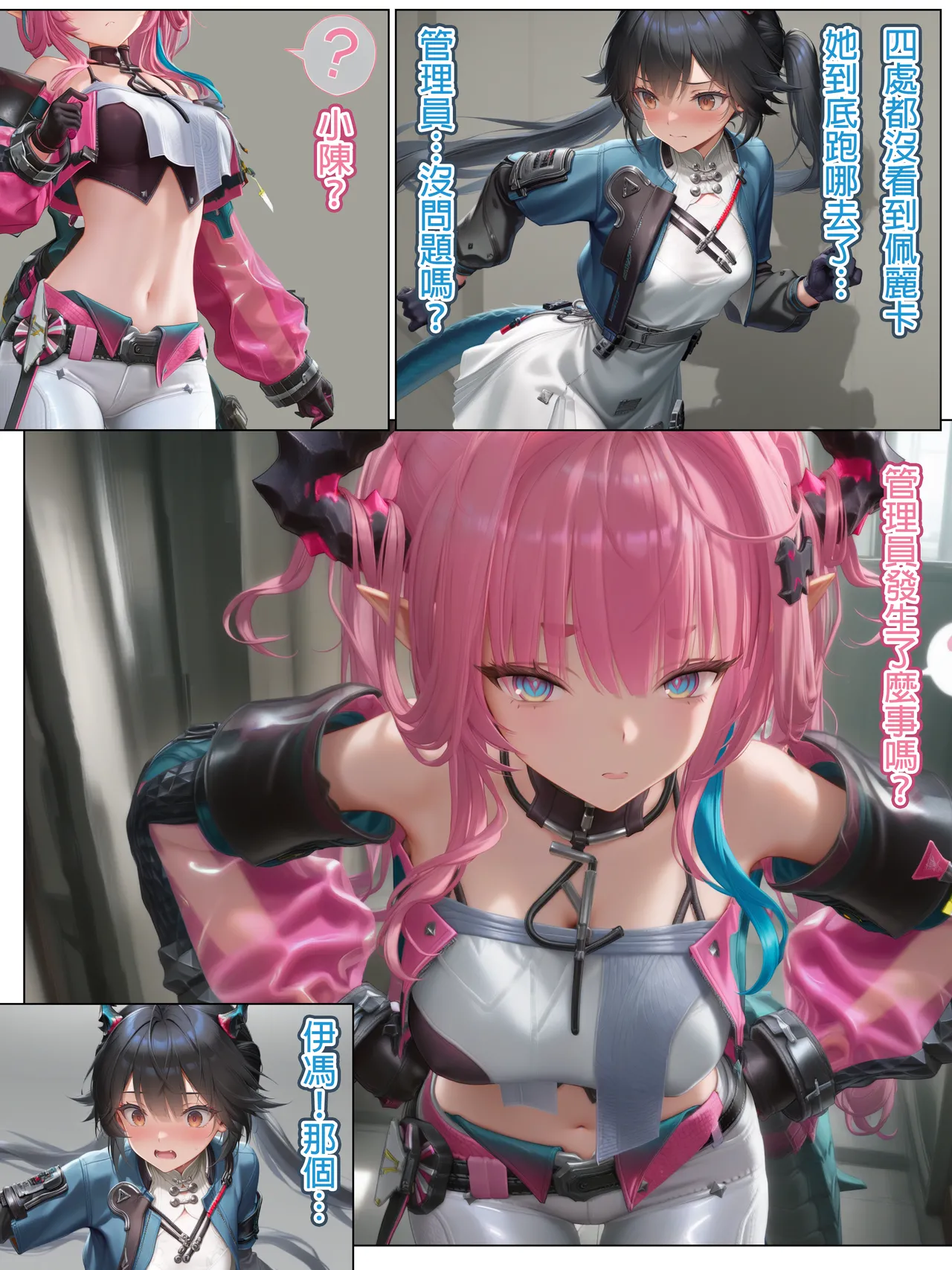 Manga Page 27