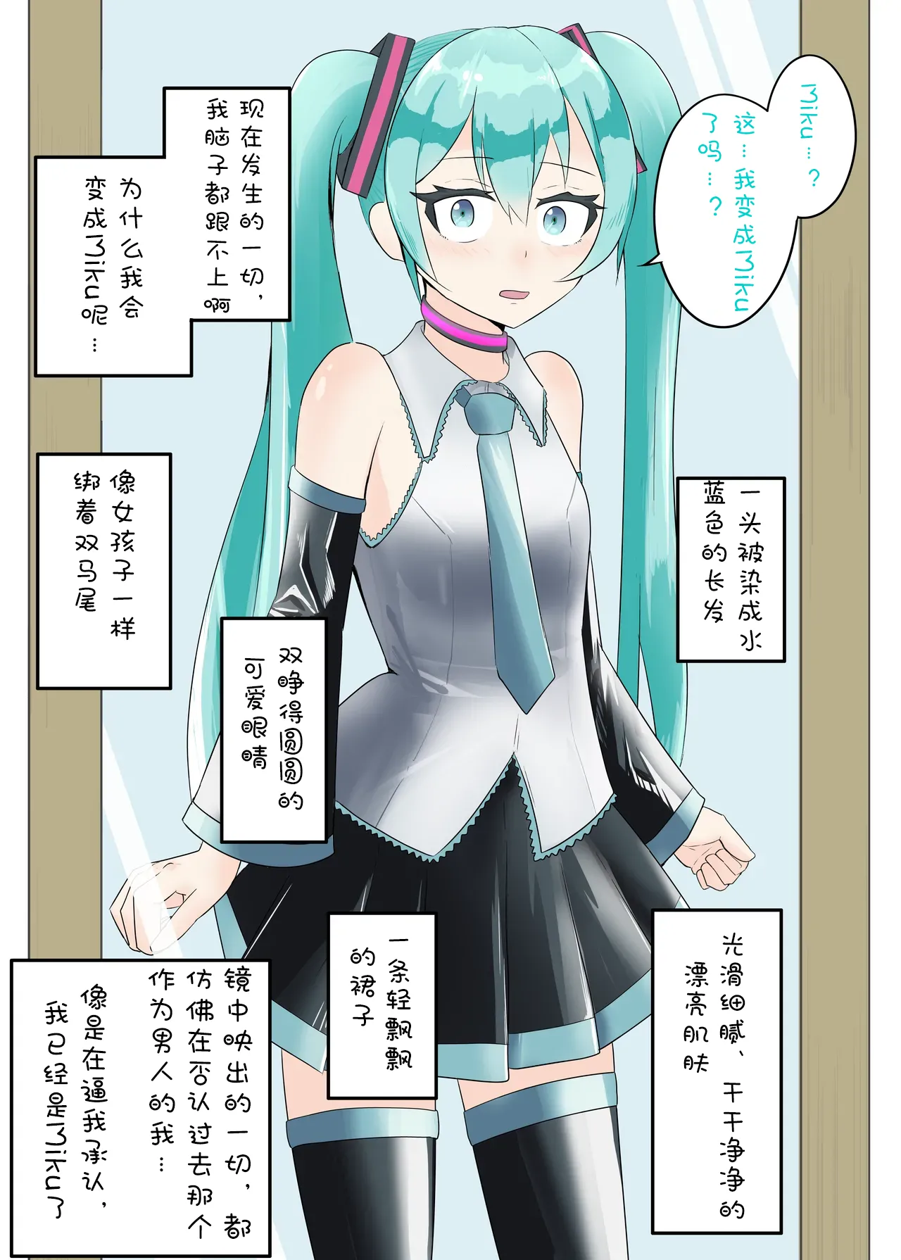 Manga Page 8